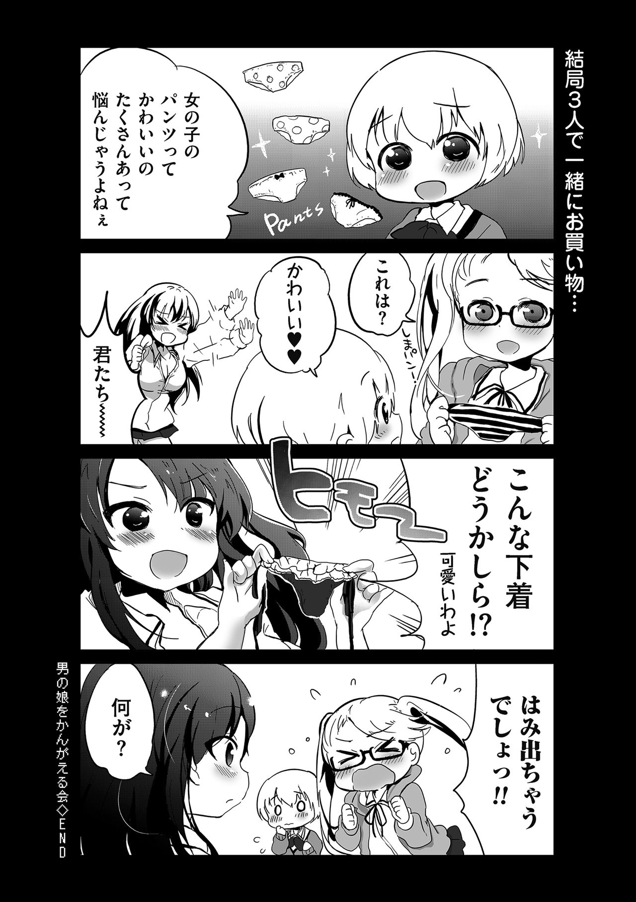 [アンソロジー] たまころ [DL版]