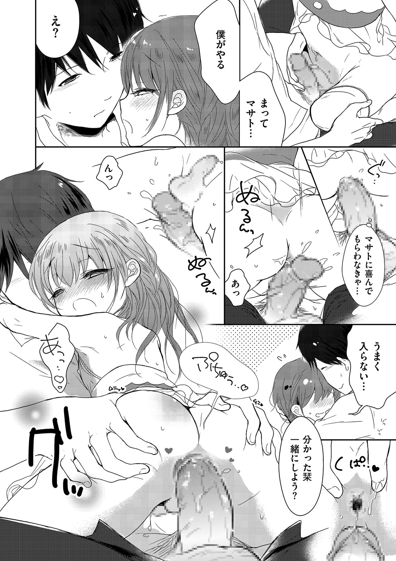 [アンソロジー] たまころ [DL版]