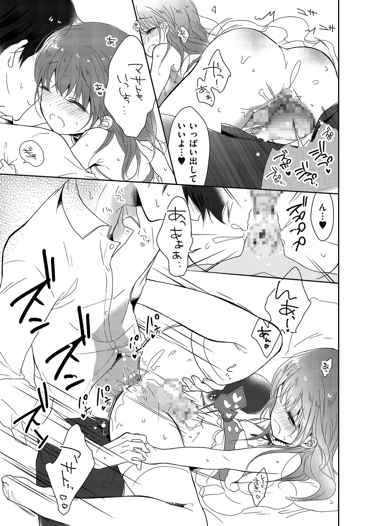 [アンソロジー] たまころ [DL版]