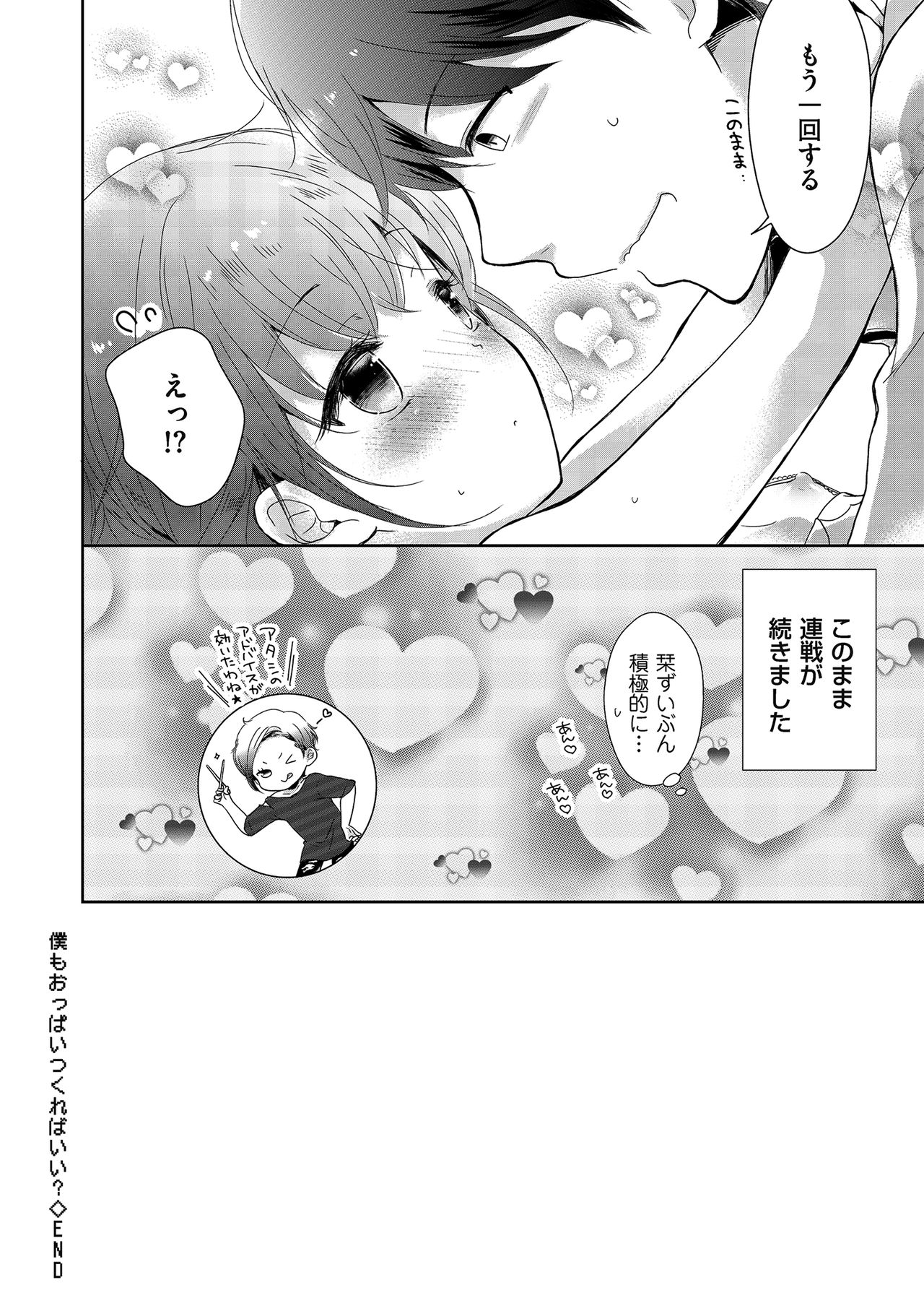 [アンソロジー] たまころ [DL版]