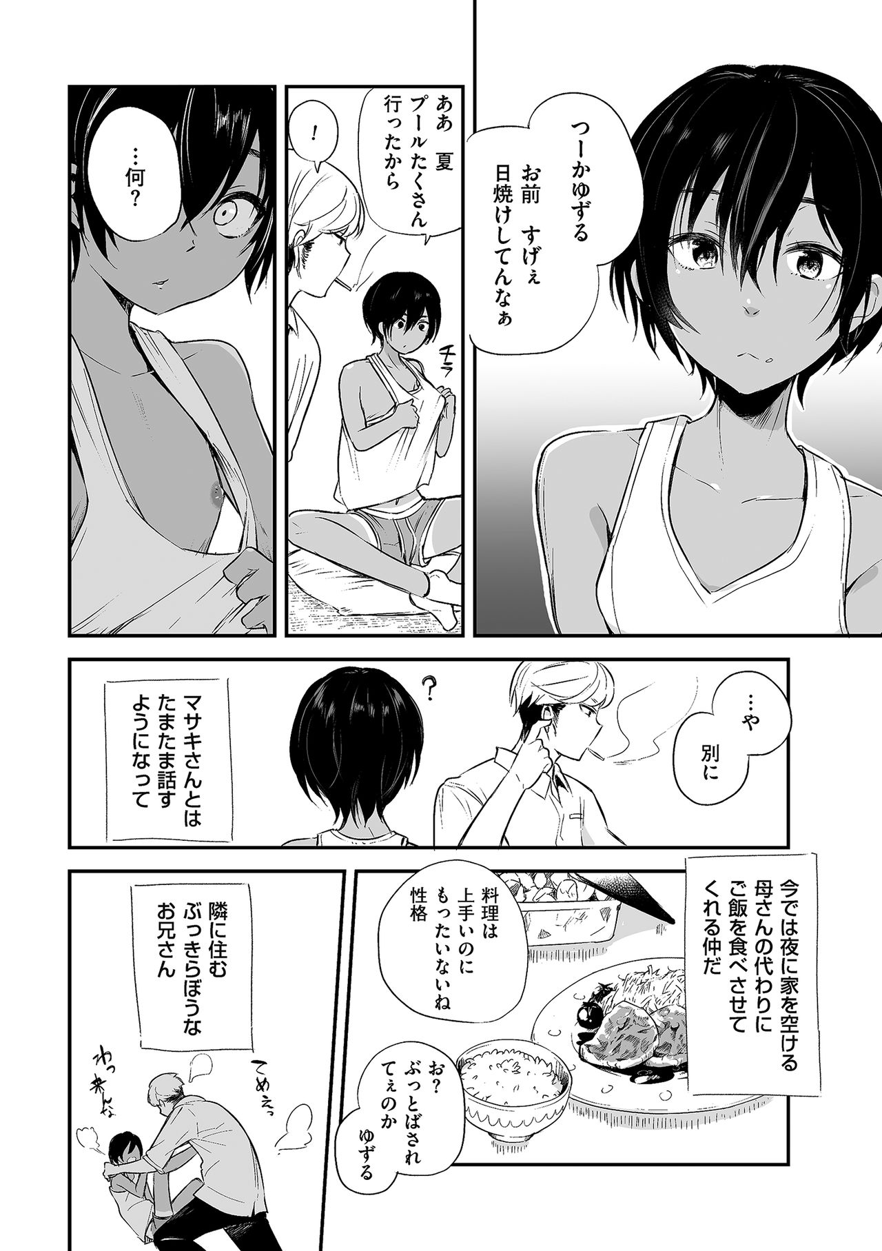 [アンソロジー] たまころ [DL版]