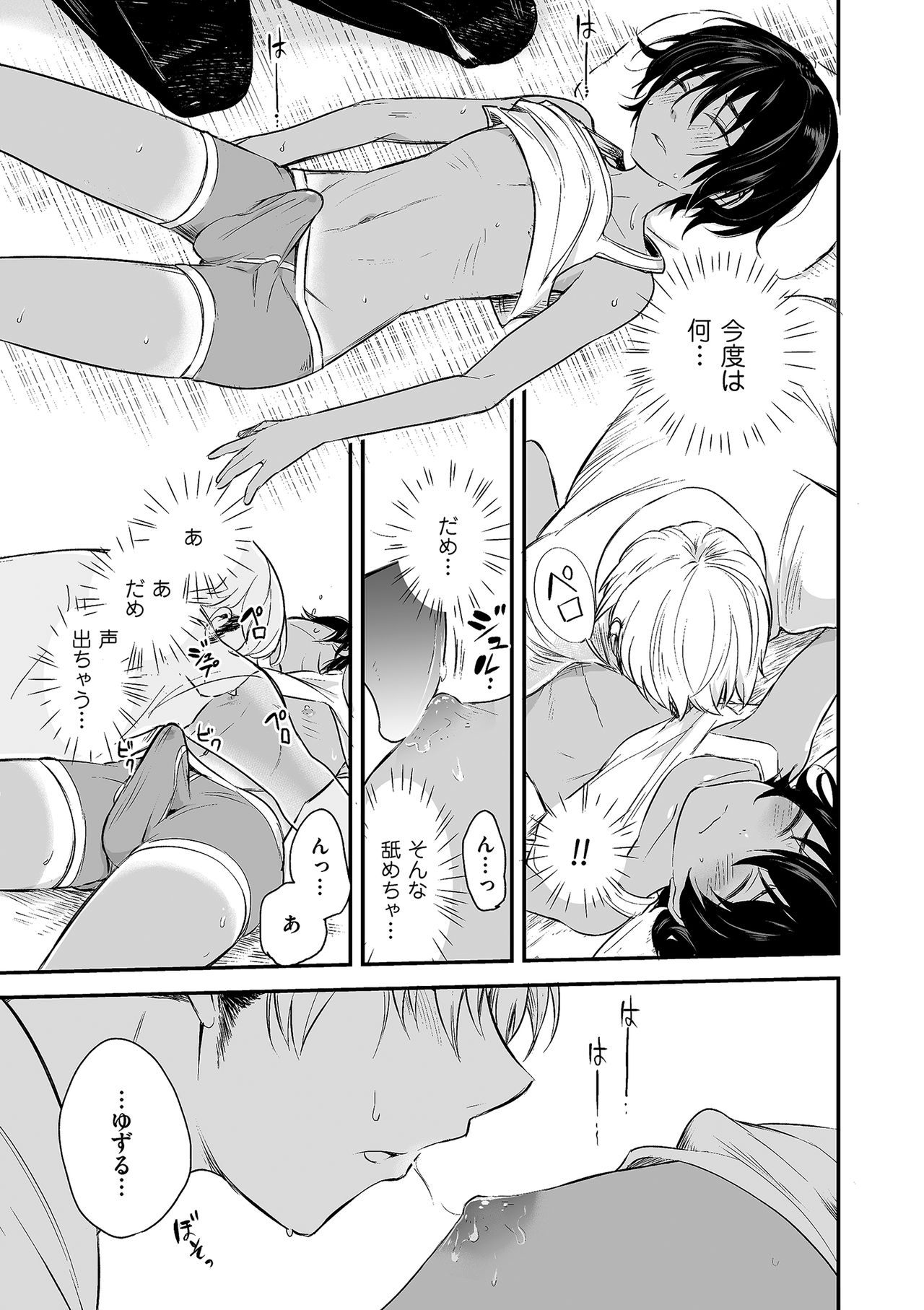 [アンソロジー] たまころ [DL版]