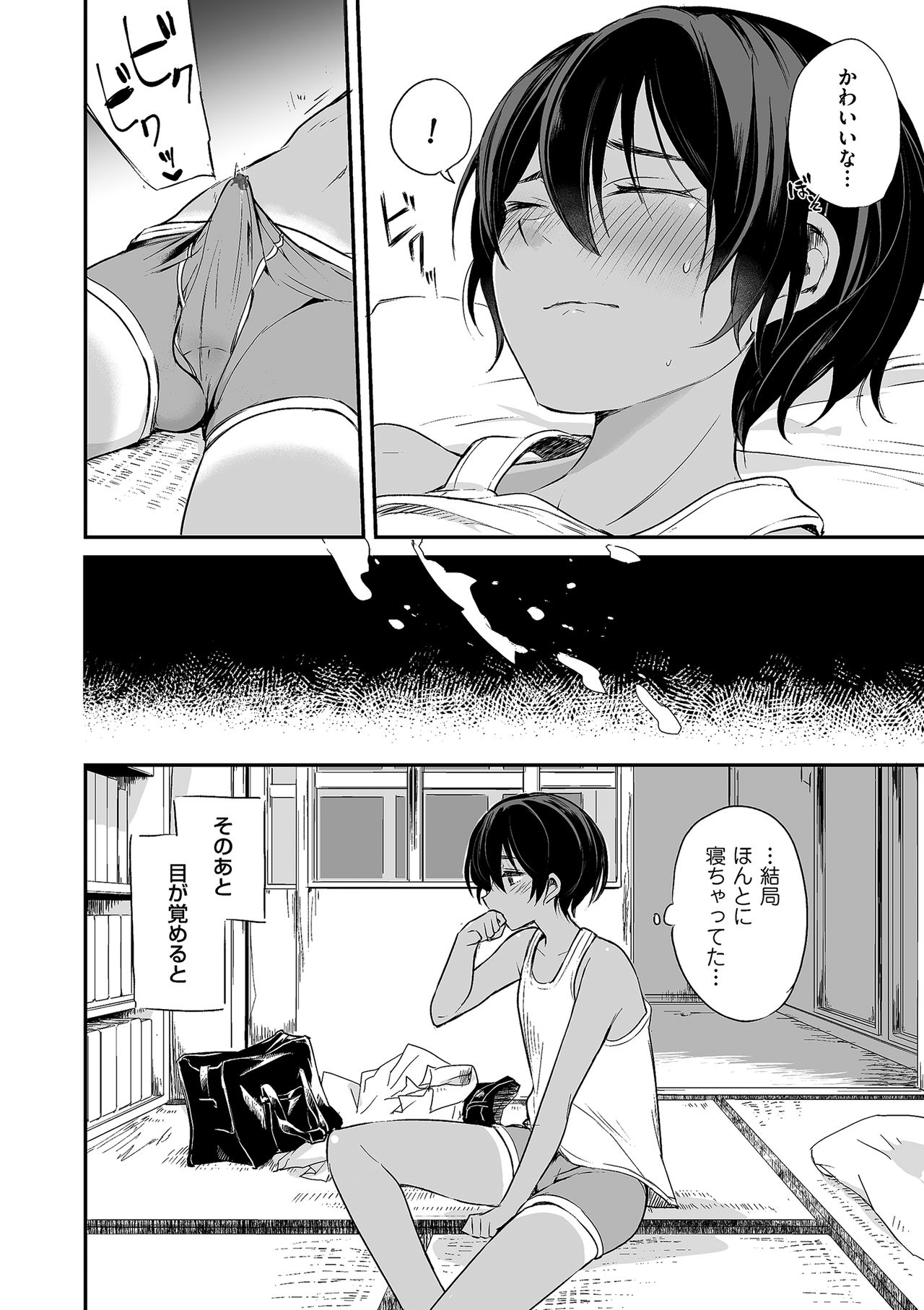 [アンソロジー] たまころ [DL版]