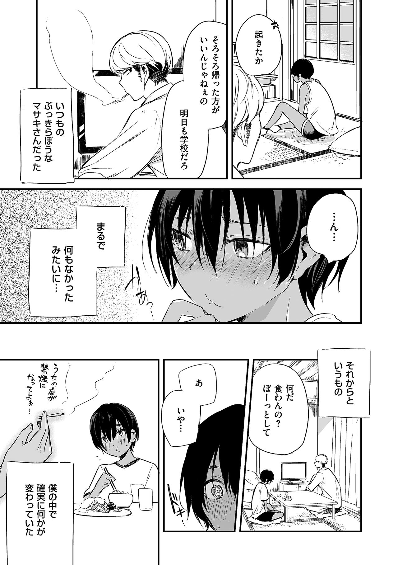 [アンソロジー] たまころ [DL版]