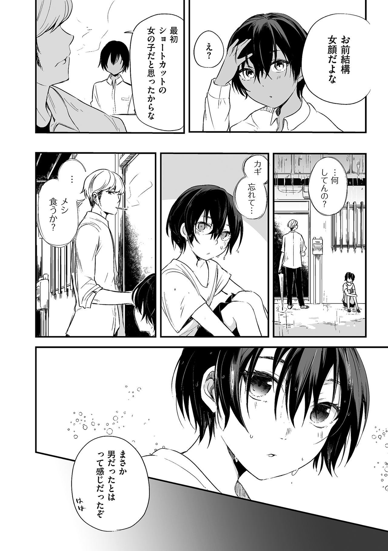 [アンソロジー] たまころ [DL版]