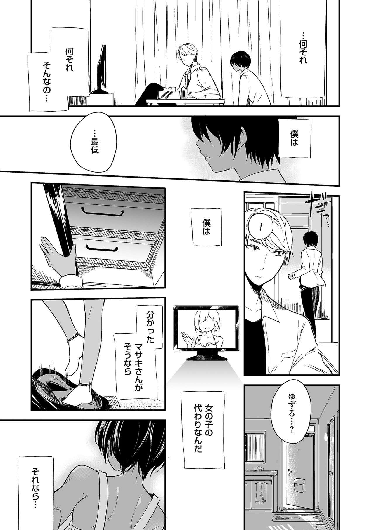 [アンソロジー] たまころ [DL版]