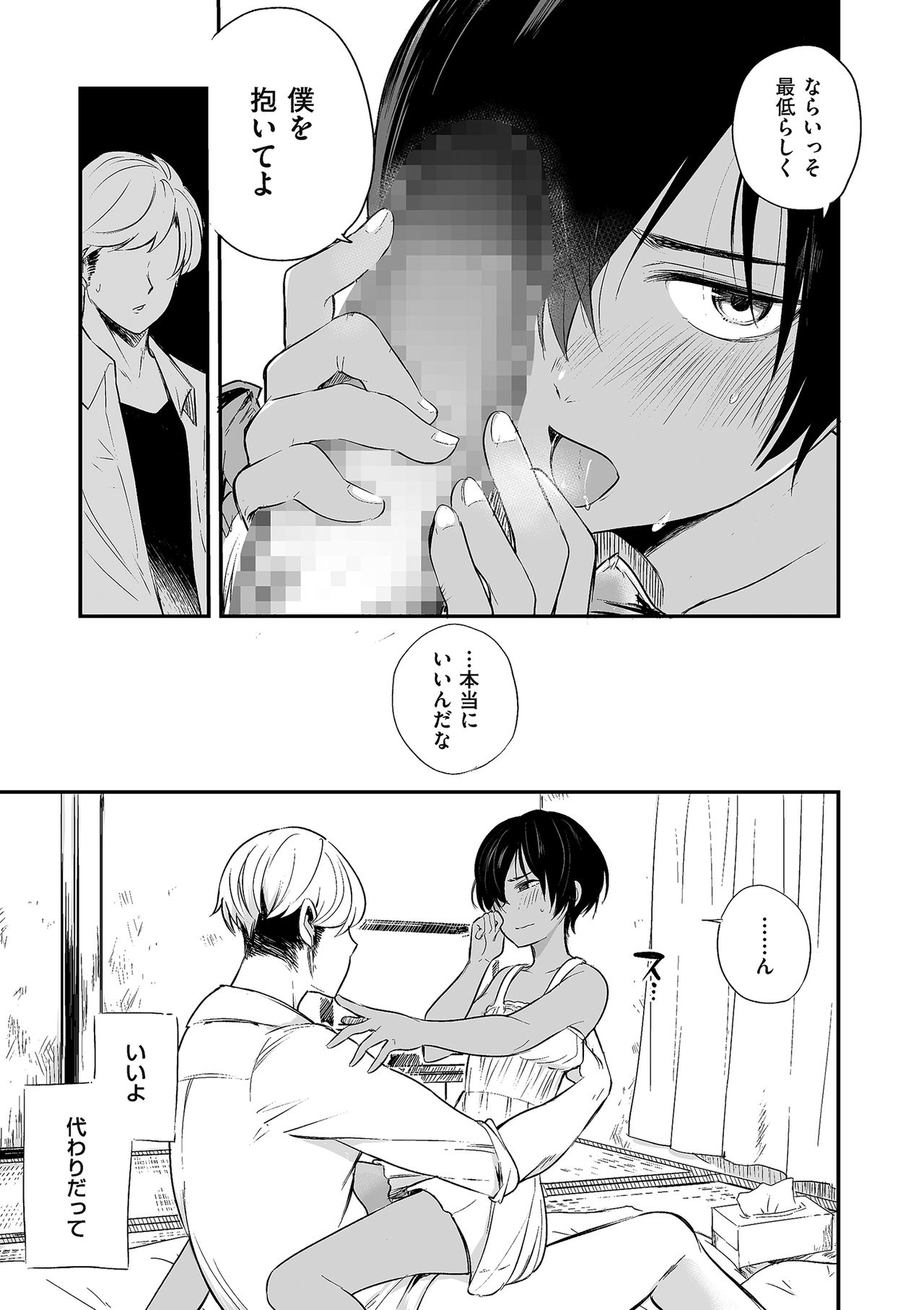 [アンソロジー] たまころ [DL版]