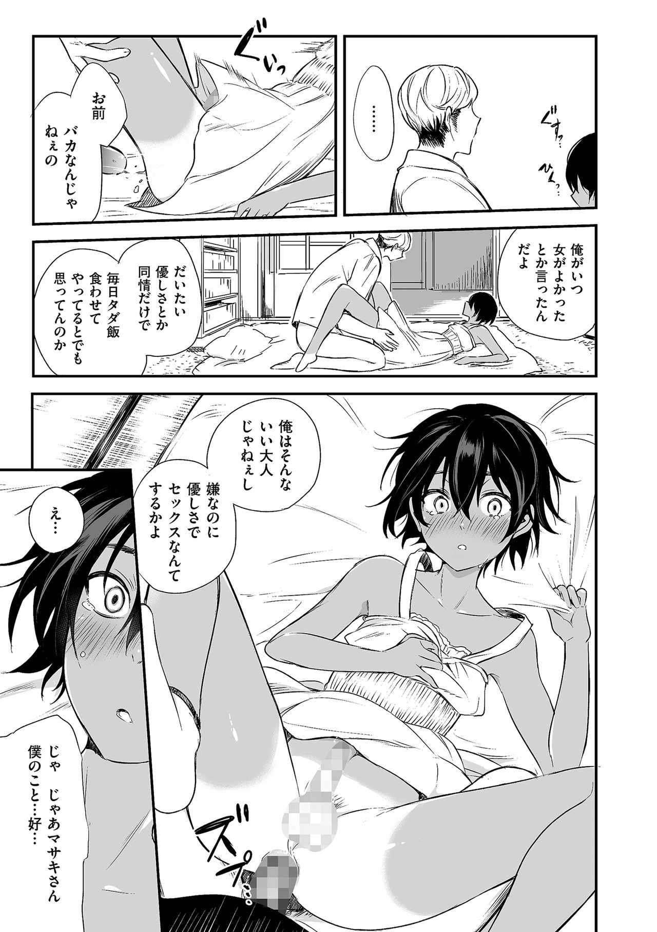 [アンソロジー] たまころ [DL版]