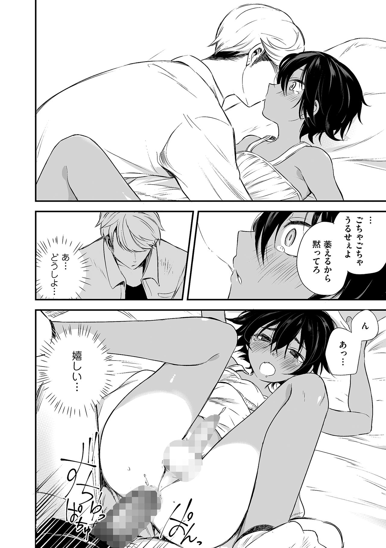 [アンソロジー] たまころ [DL版]