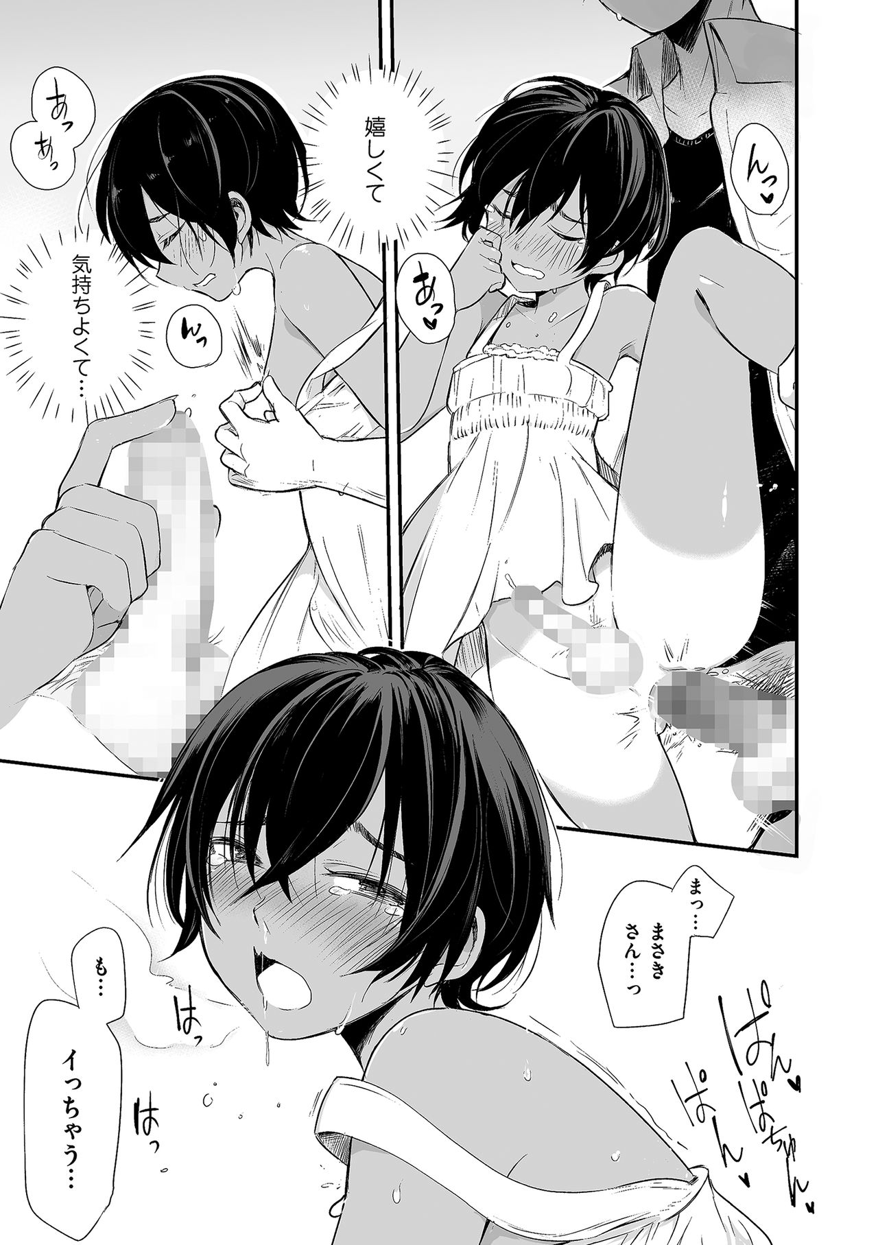 [アンソロジー] たまころ [DL版]