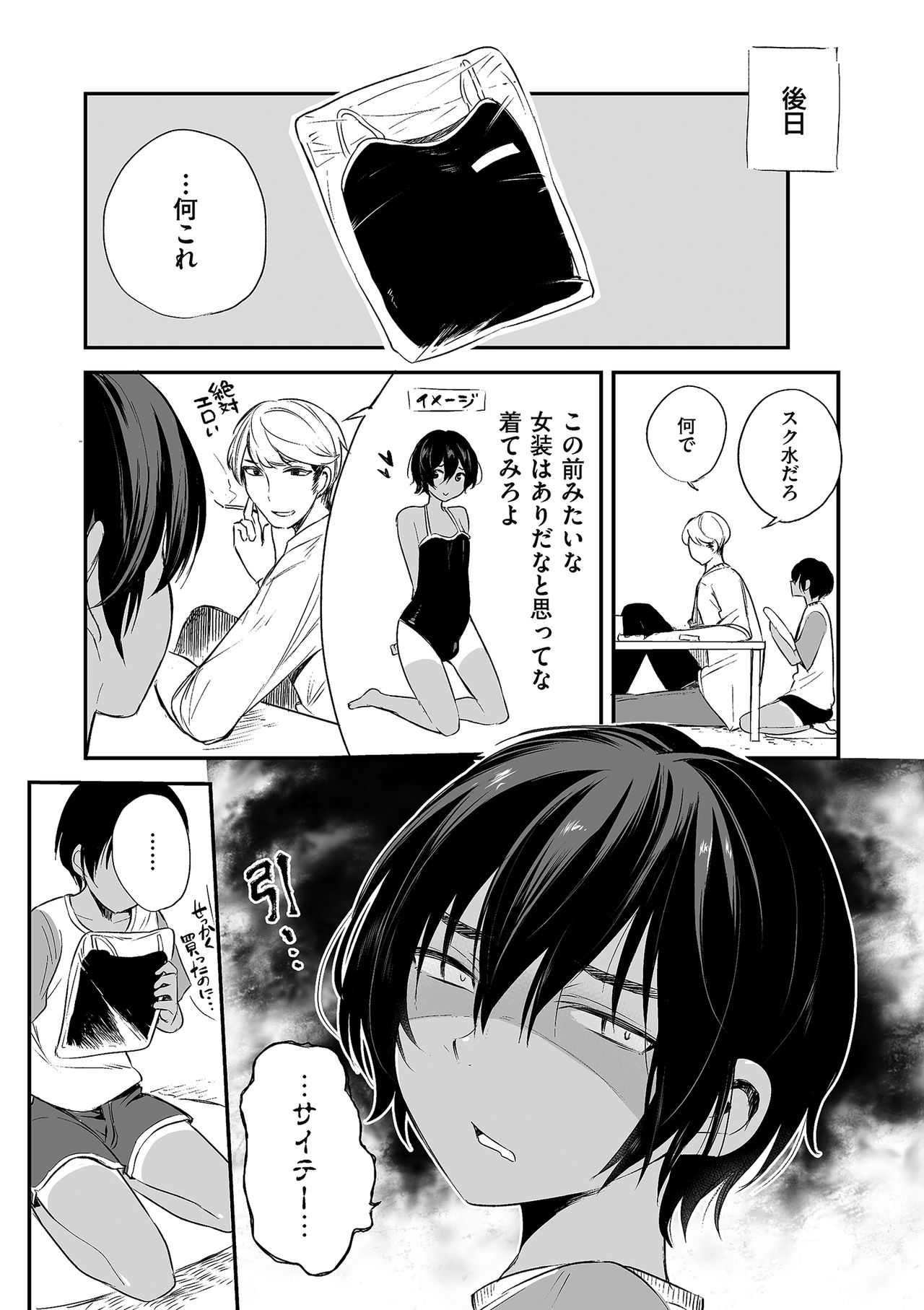 [アンソロジー] たまころ [DL版]