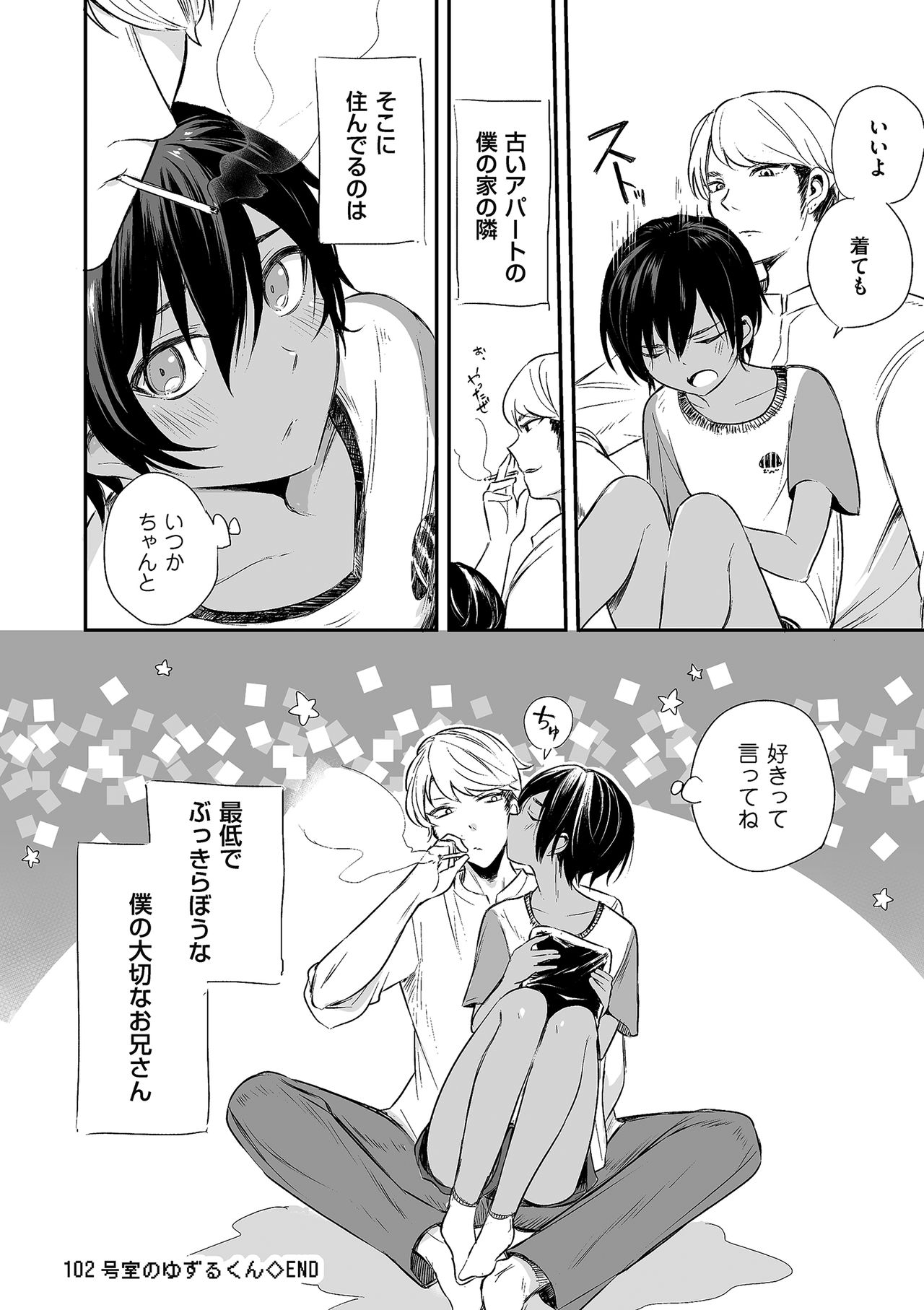 [アンソロジー] たまころ [DL版]