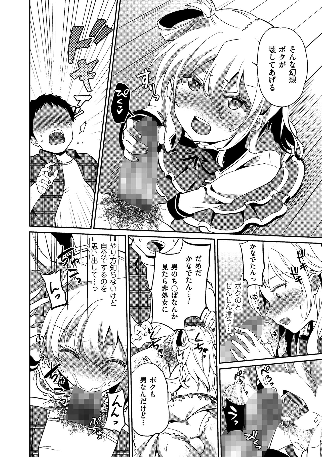 [アンソロジー] たまころ [DL版]