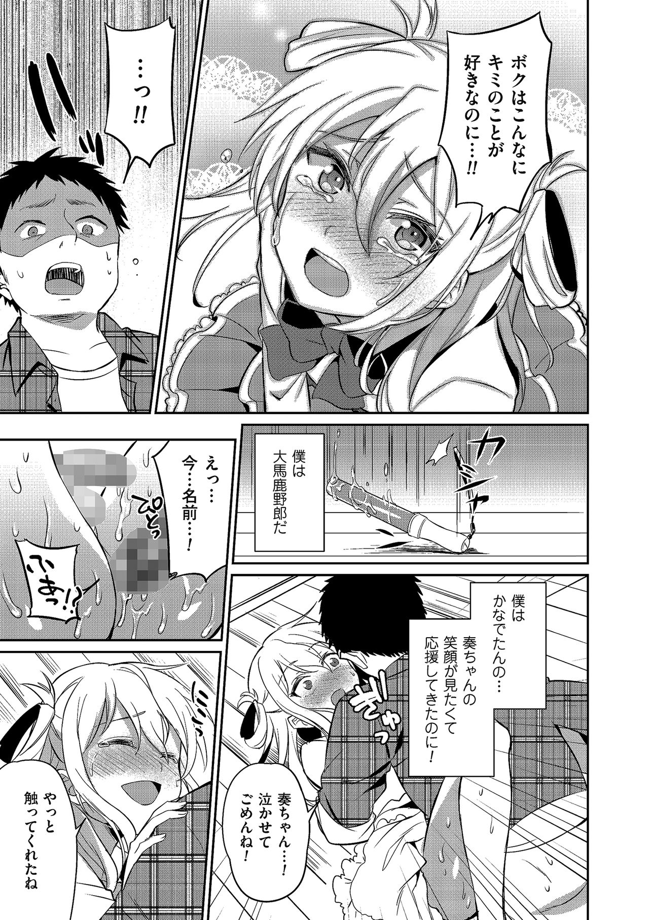 [アンソロジー] たまころ [DL版]