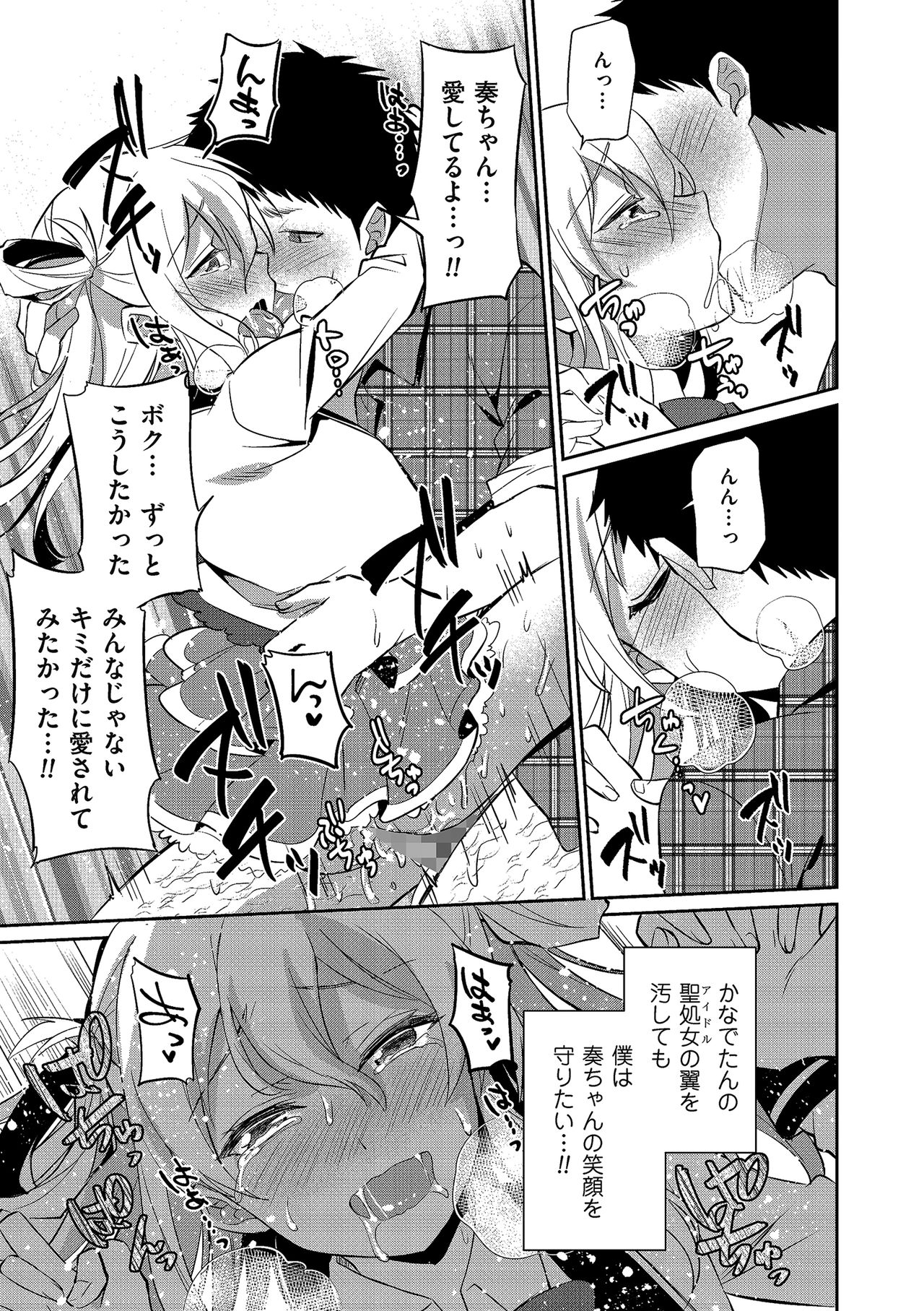 [アンソロジー] たまころ [DL版]