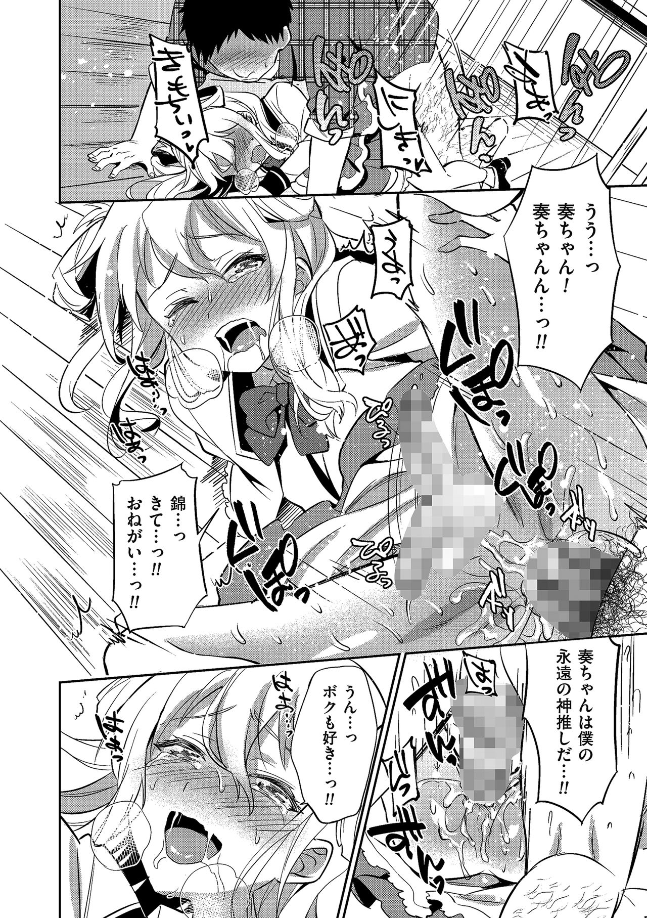 [アンソロジー] たまころ [DL版]