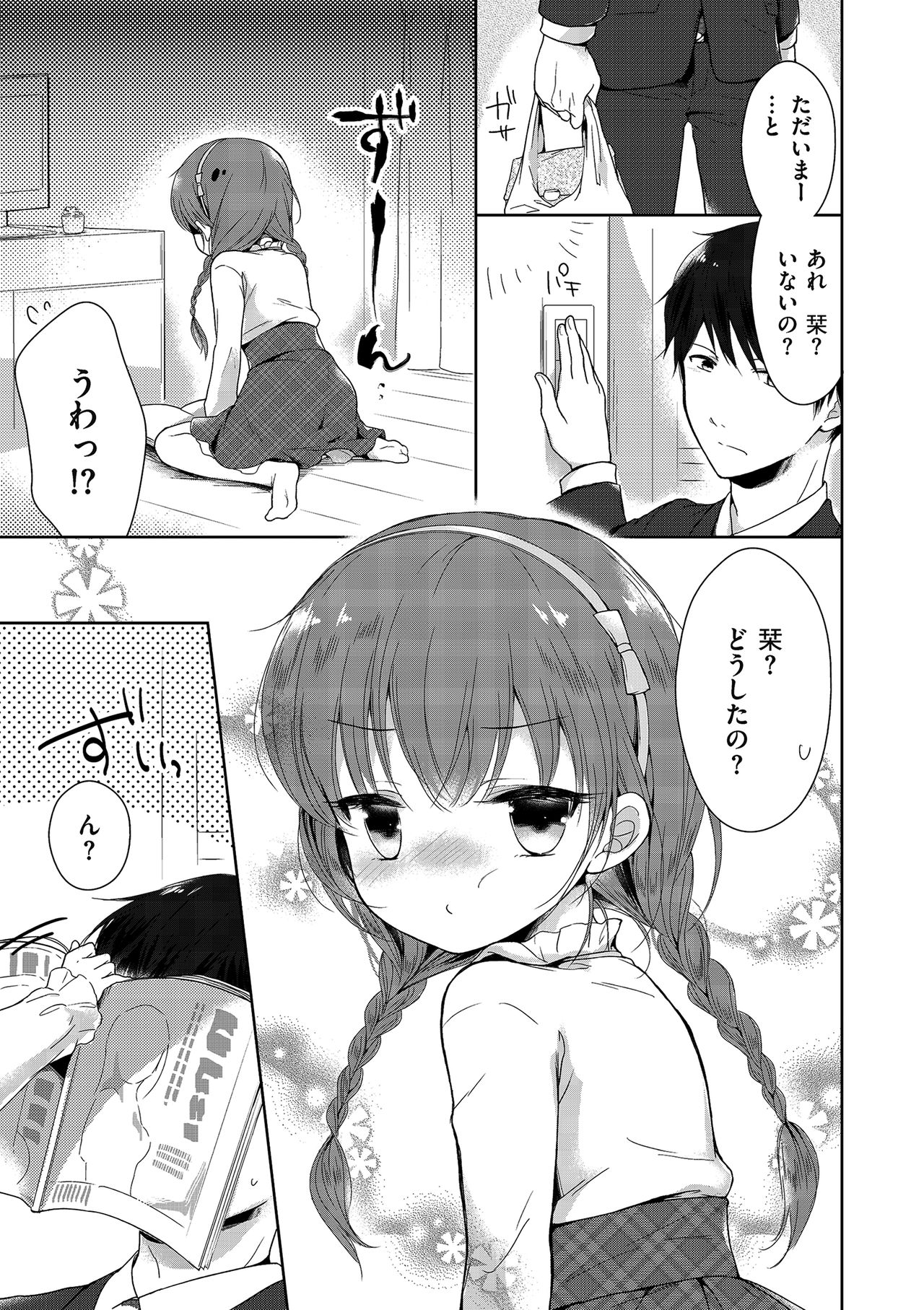 [アンソロジー] たまころ [DL版]