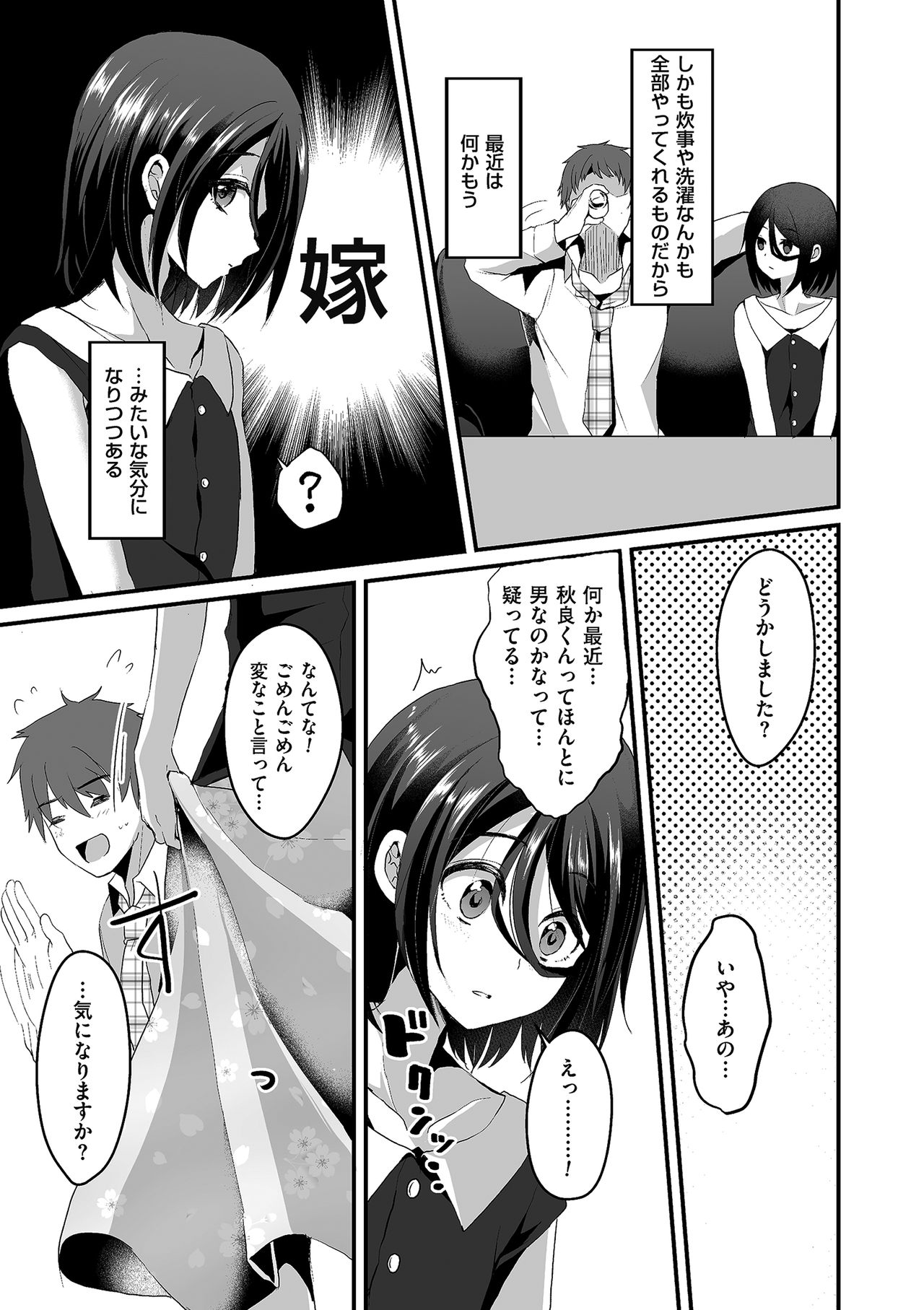 [アンソロジー] たまころ [DL版]