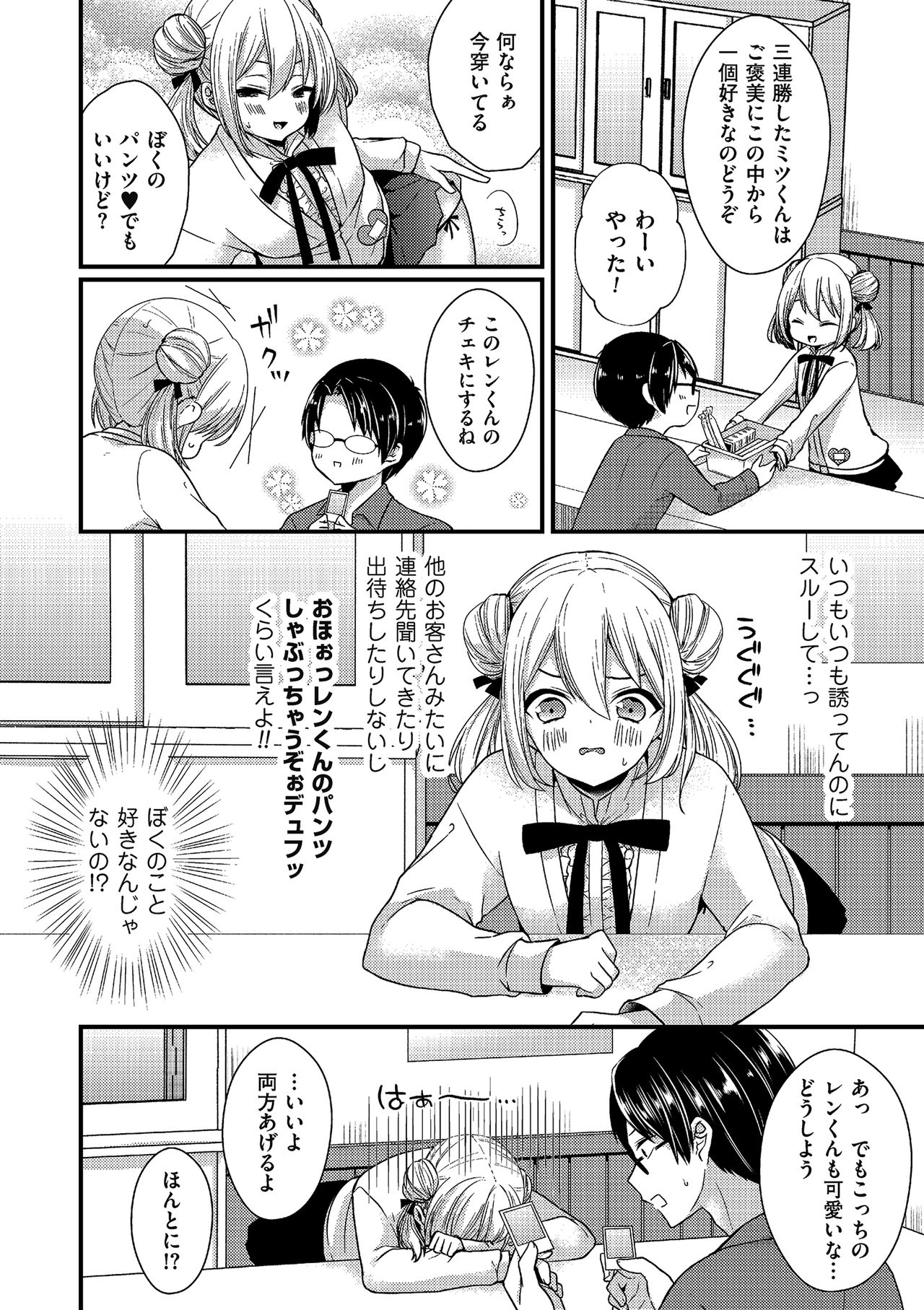 [アンソロジー] たまころ [DL版]