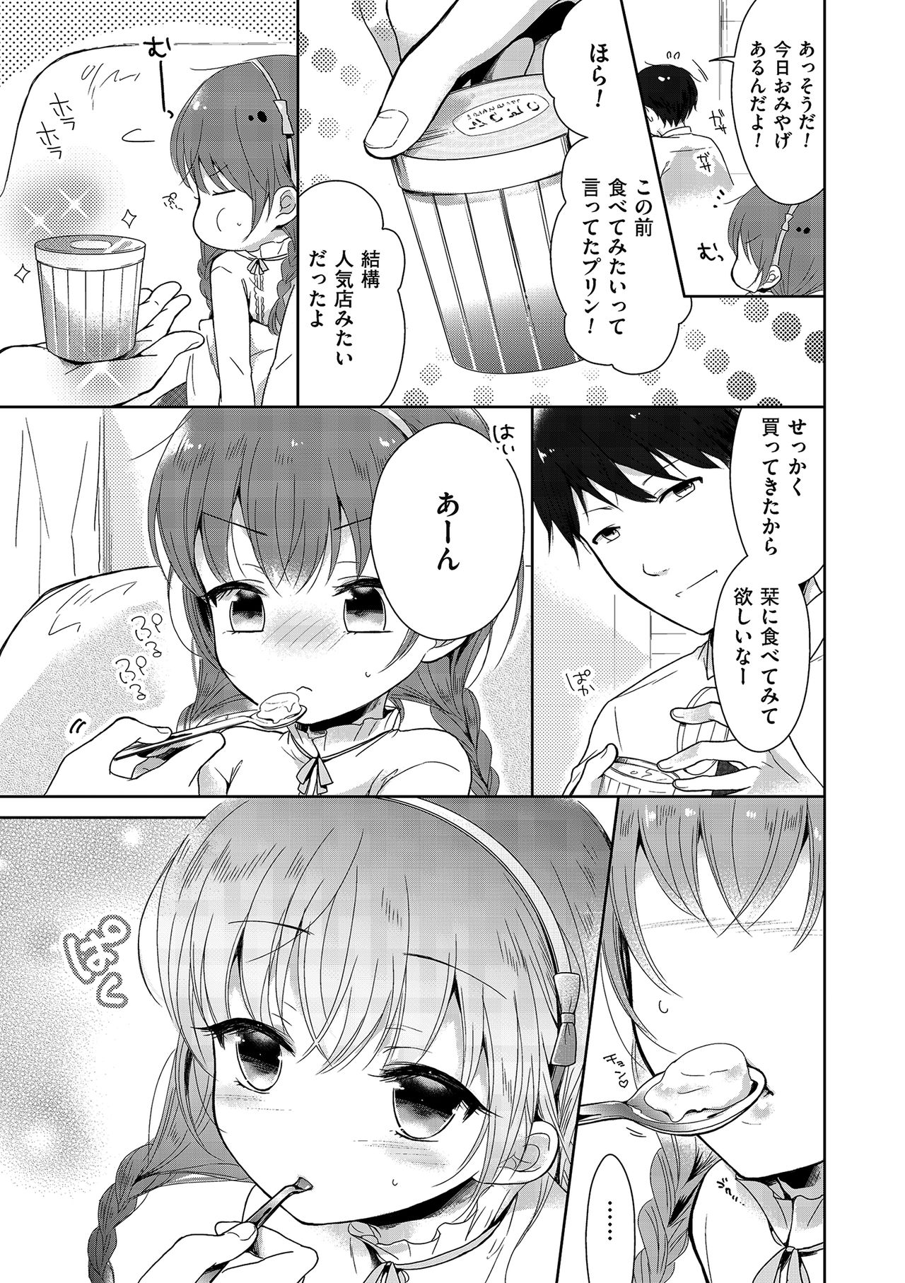 [アンソロジー] たまころ [DL版]