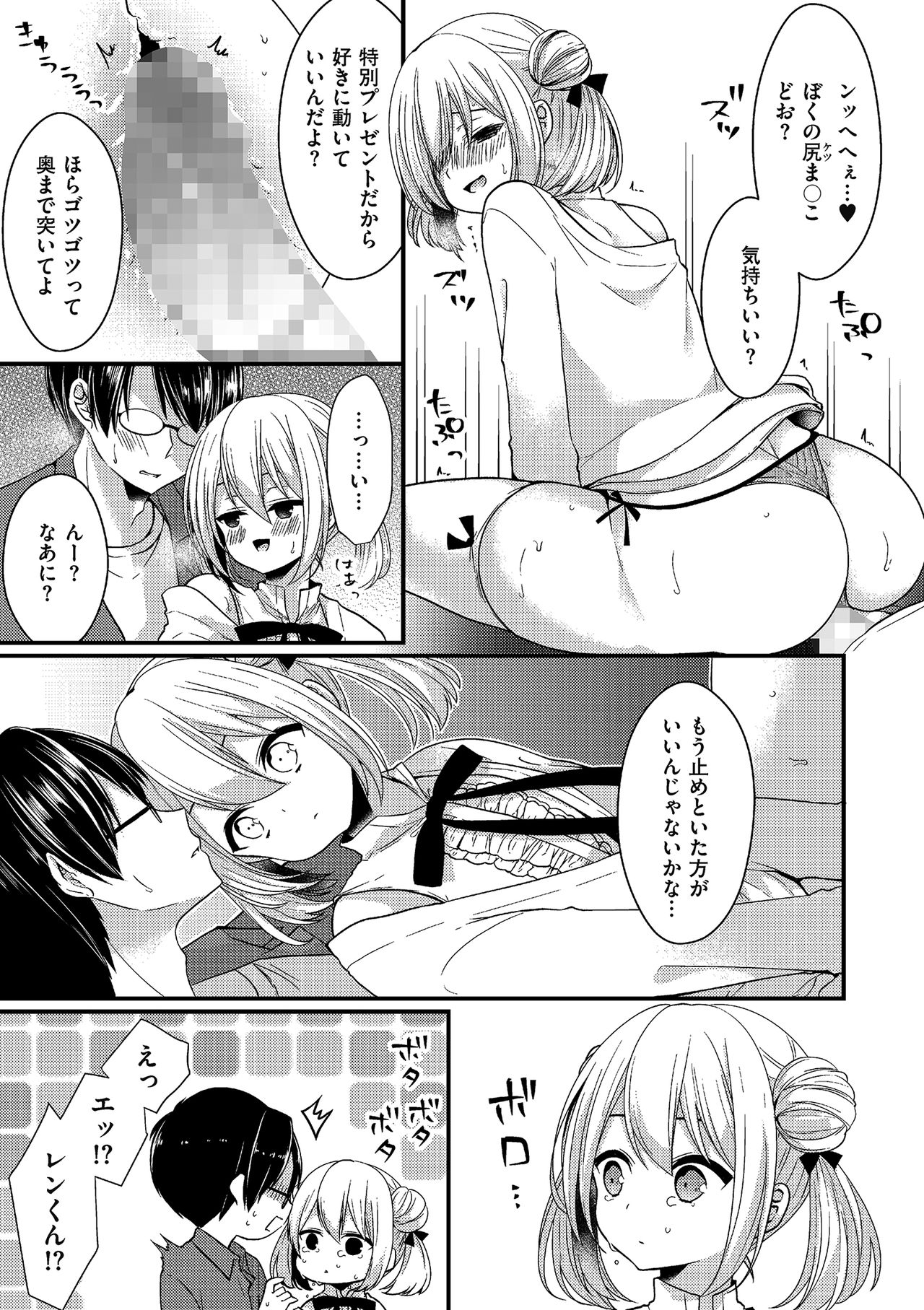 [アンソロジー] たまころ [DL版]