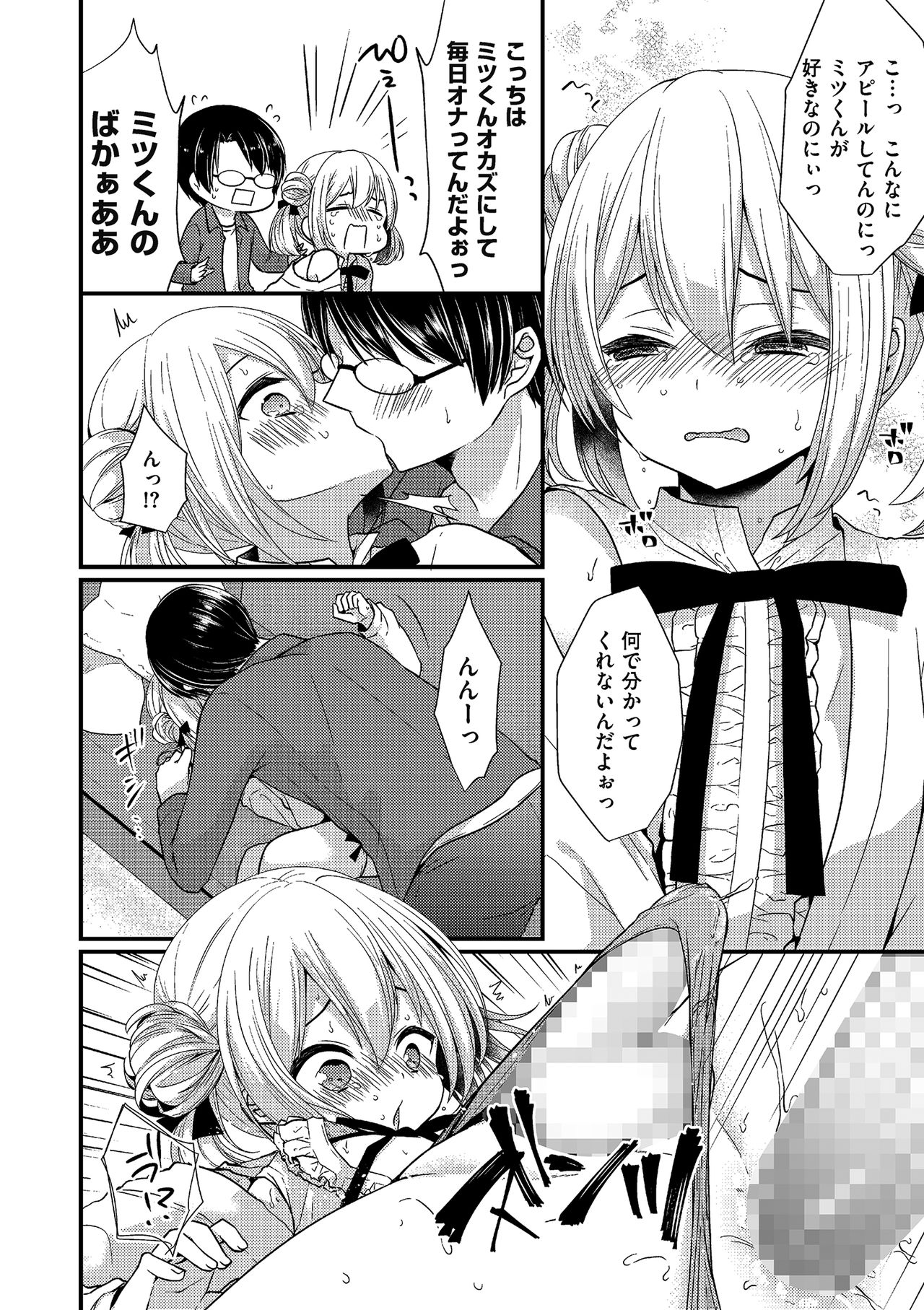 [アンソロジー] たまころ [DL版]