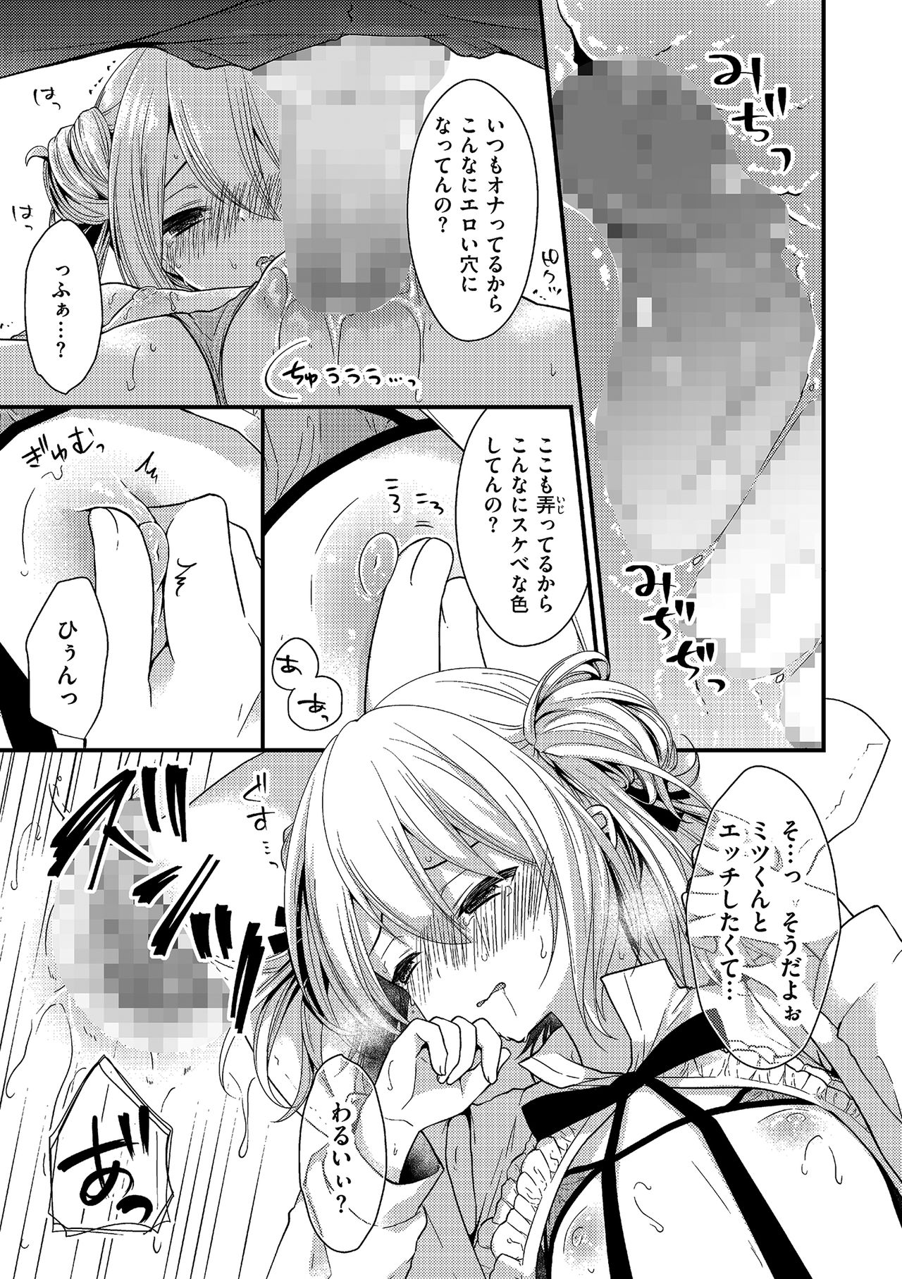 [アンソロジー] たまころ [DL版]