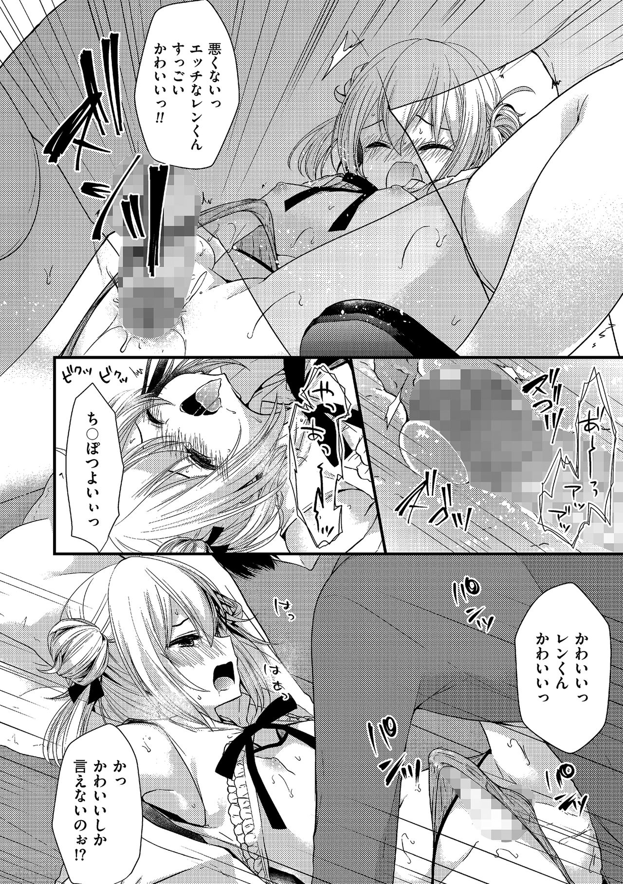 [アンソロジー] たまころ [DL版]