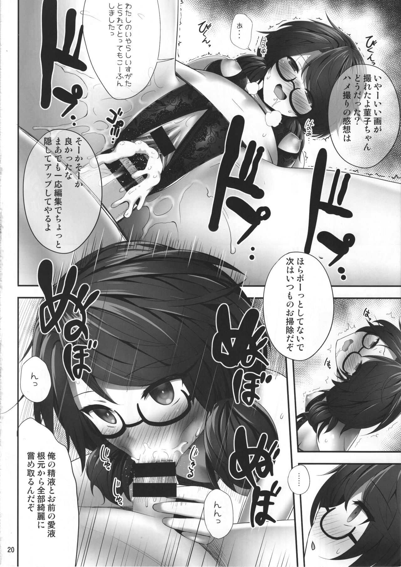 (C95) [腹痛起こす (悔王)] 宇佐見菫子催眠本2 (東方Project)