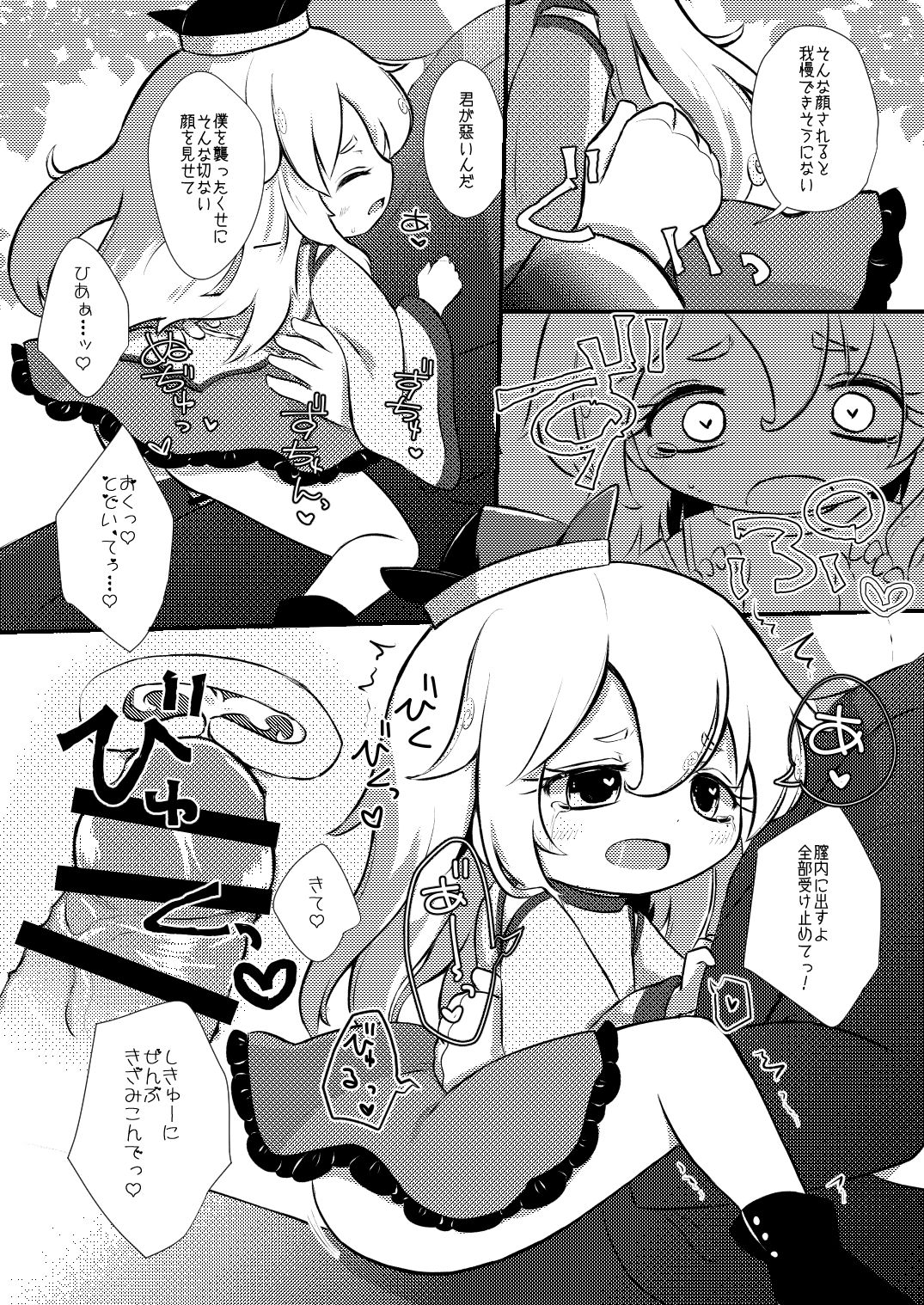 [MILKPOP (レキシタイふのじ)] ゴーブルディゴーク (東方Project) [DL版]