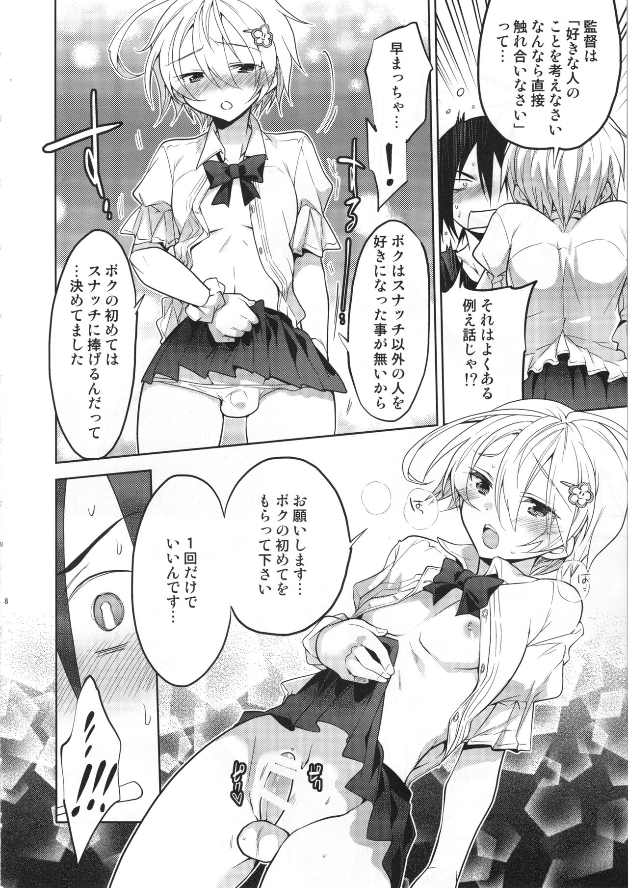 (C95) [T-NORTH (松本ミトヒ。)] かつて俺を推していた男の娘アイドルが押しかけてきた話