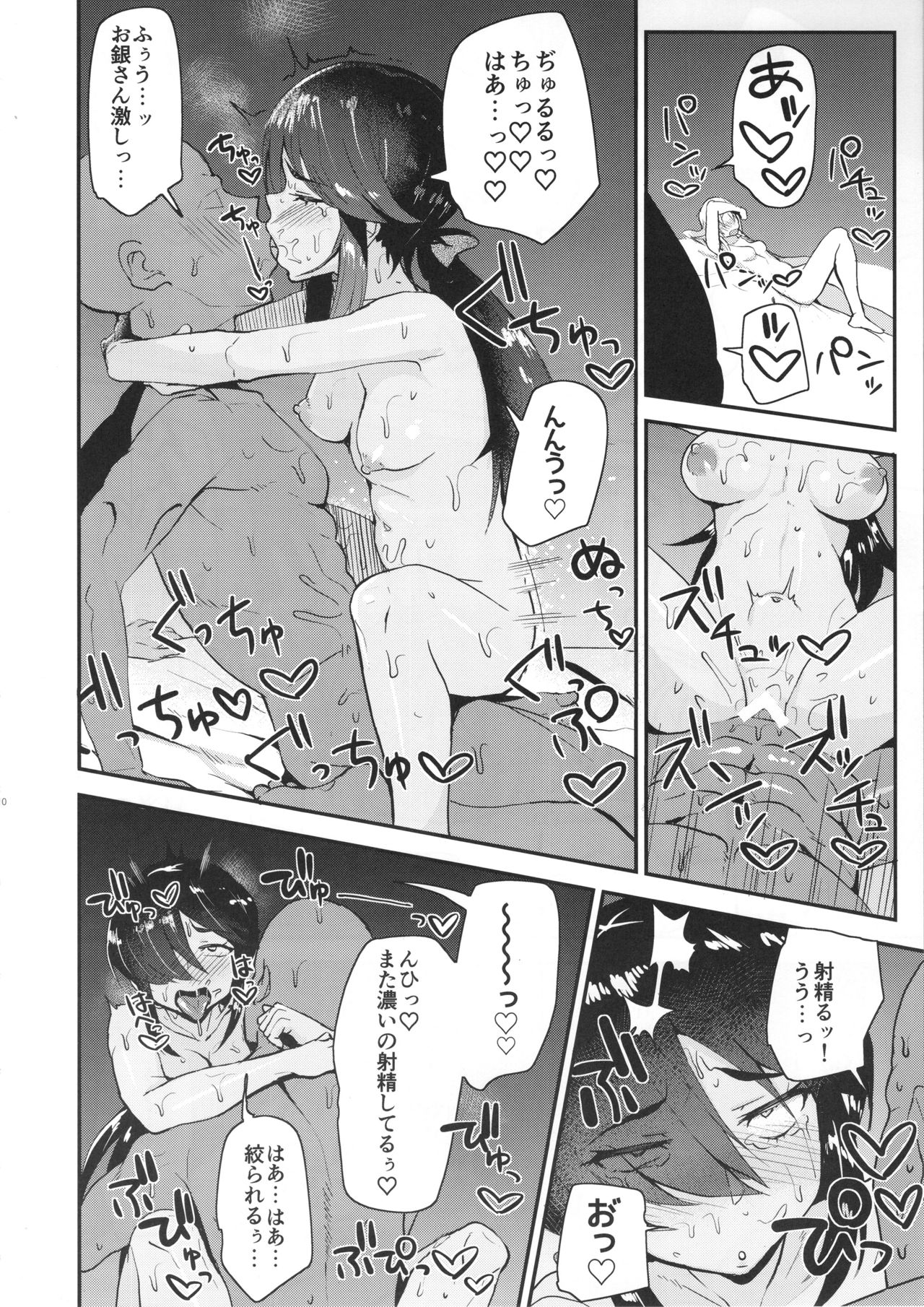 (C95) [髷樽堂 (団地の)] どんぞこでマンゾク (ガールズ&パンツァー)