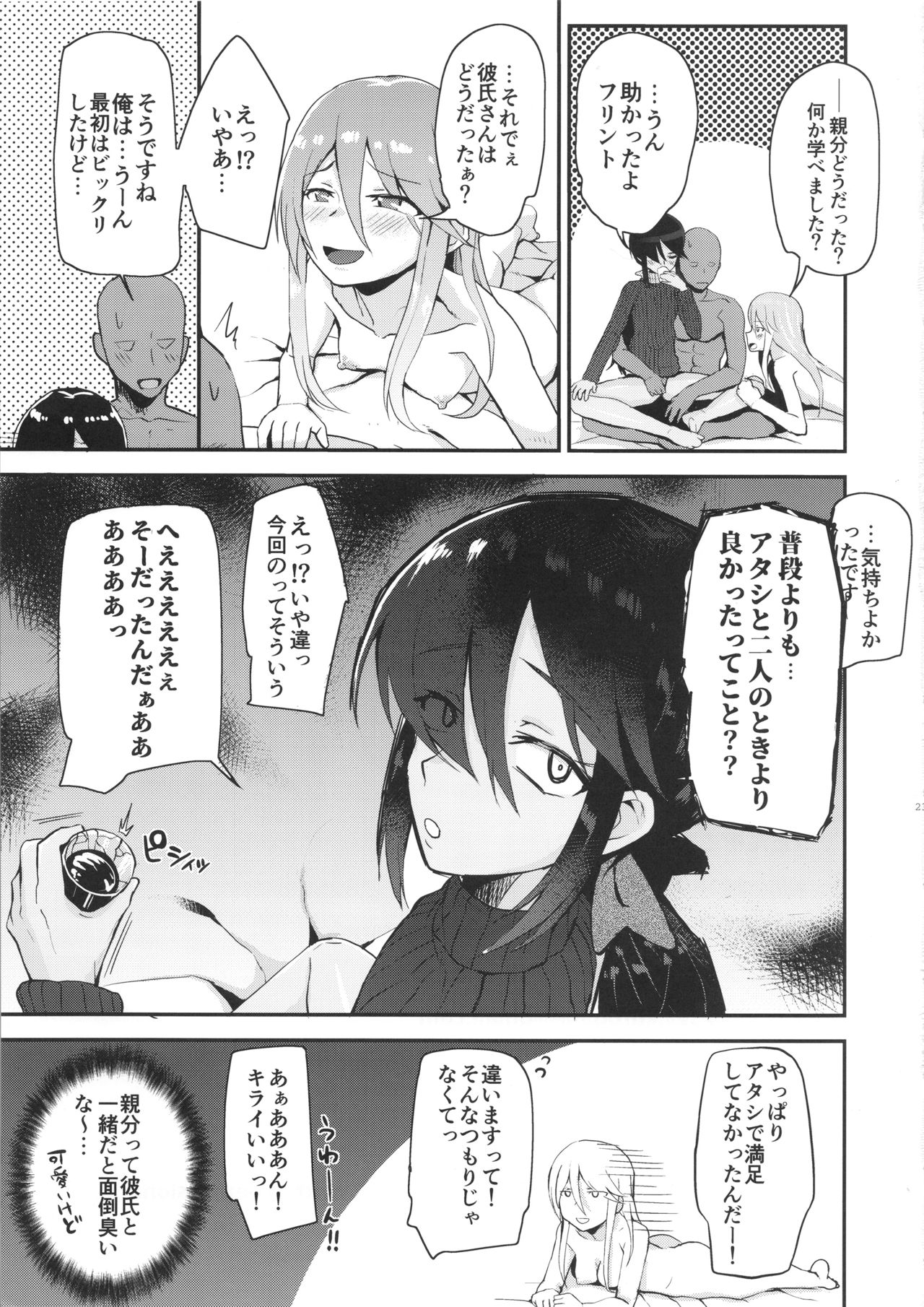 (C95) [髷樽堂 (団地の)] どんぞこでマンゾク (ガールズ&パンツァー)