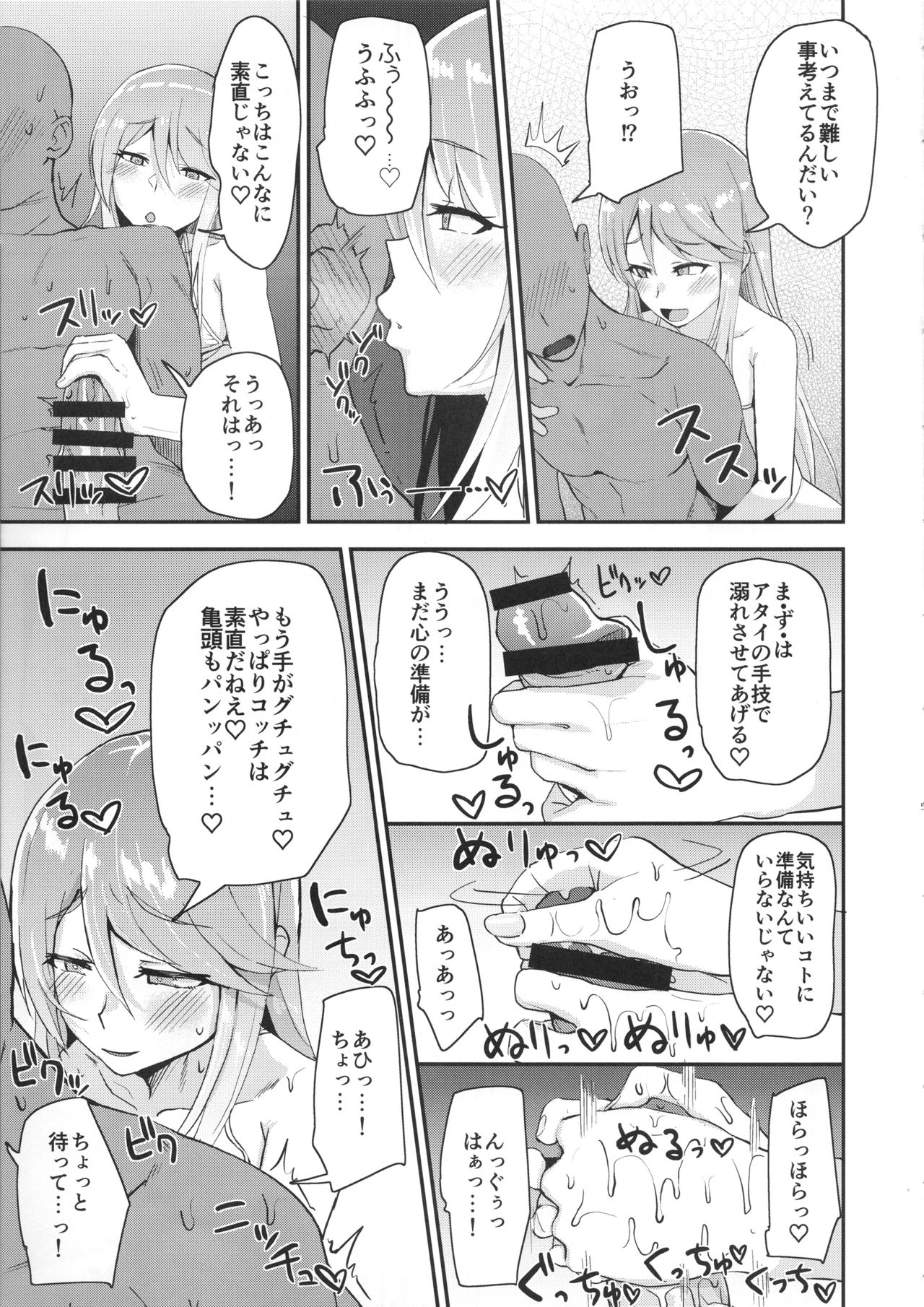 (C95) [髷樽堂 (団地の)] どんぞこでマンゾク (ガールズ&パンツァー)