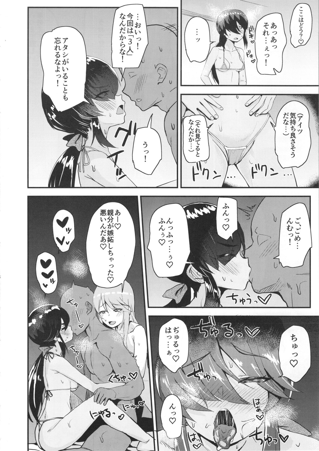 (C95) [髷樽堂 (団地の)] どんぞこでマンゾク (ガールズ&パンツァー)