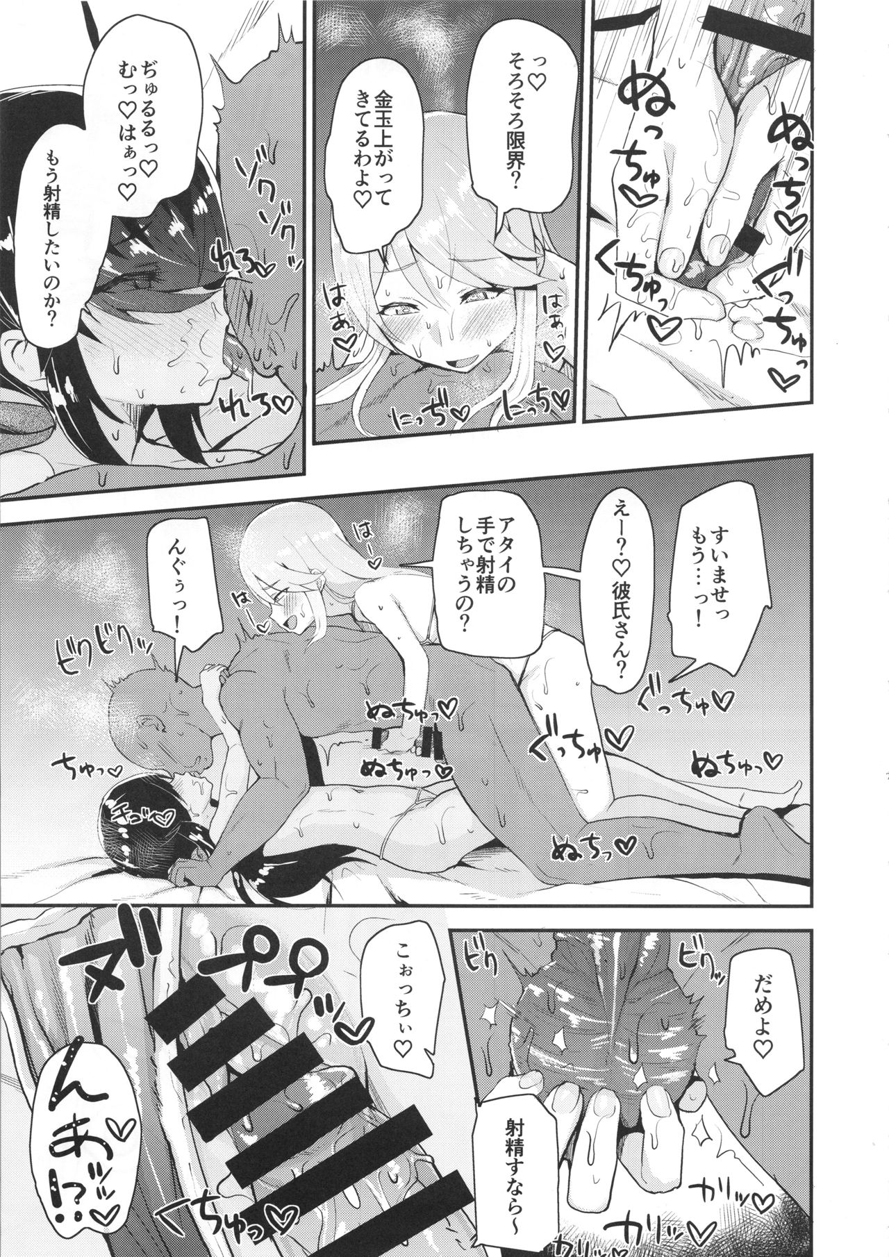 (C95) [髷樽堂 (団地の)] どんぞこでマンゾク (ガールズ&パンツァー)