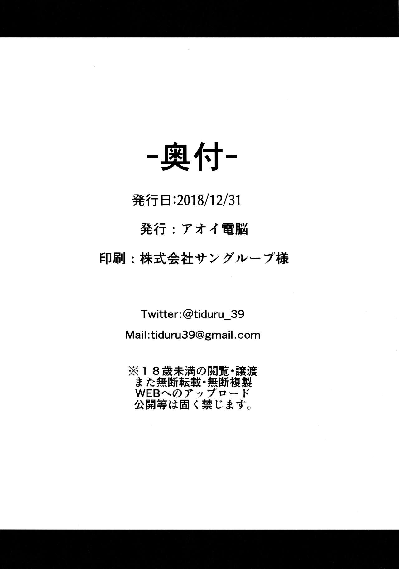 (C95) [アオイ電脳 (葵井ちづる)] はまかぜびより3 (艦隊これくしょん -艦これ-) [中国翻訳]