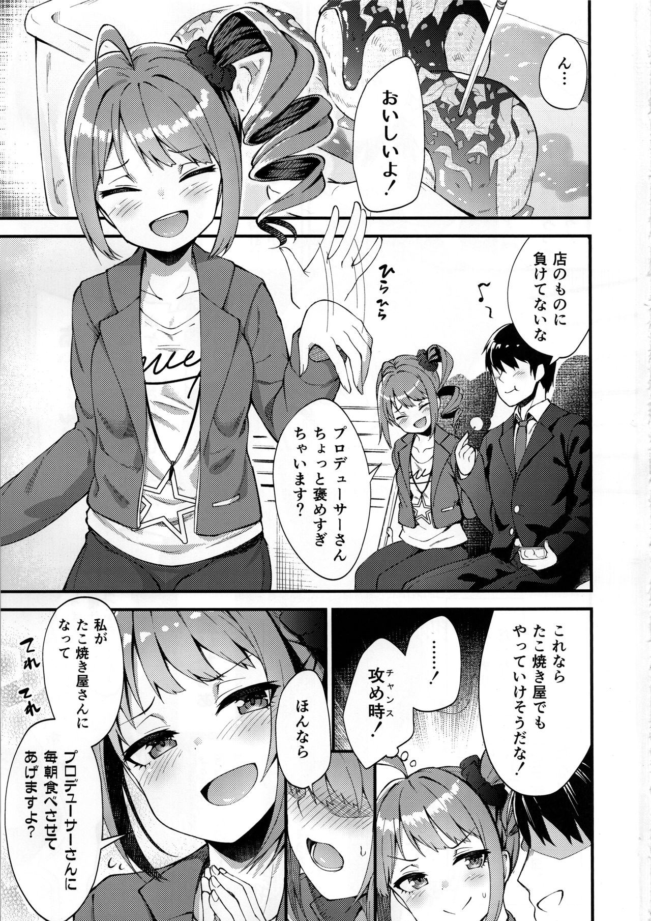 (C95) [忘らるる手紙 (びんせん)] 例えばこんなミリオンシアター (アイドルマスターミリオンライブ!)