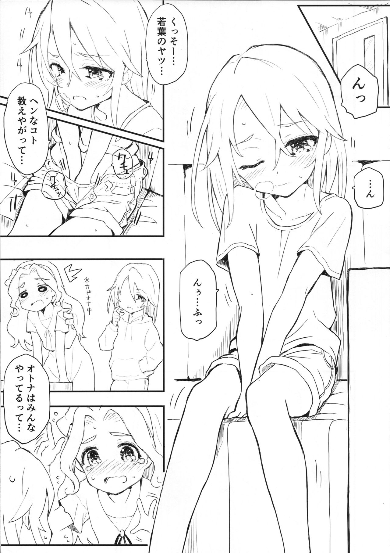 (C95) [Littleollie (でぶらす)] 晴ちんのえろほん (アイドルマスター シンデレラガールズ)