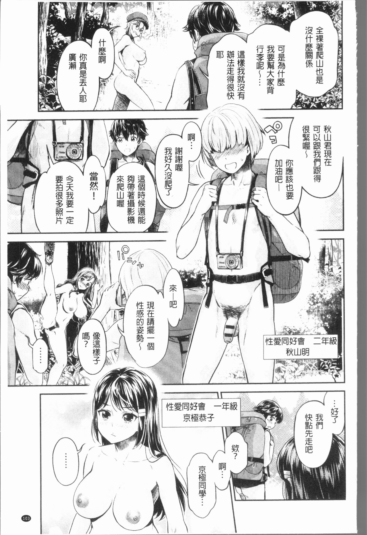[うめ丸] 異色ビッチとヤリサー生活 [中国翻訳]