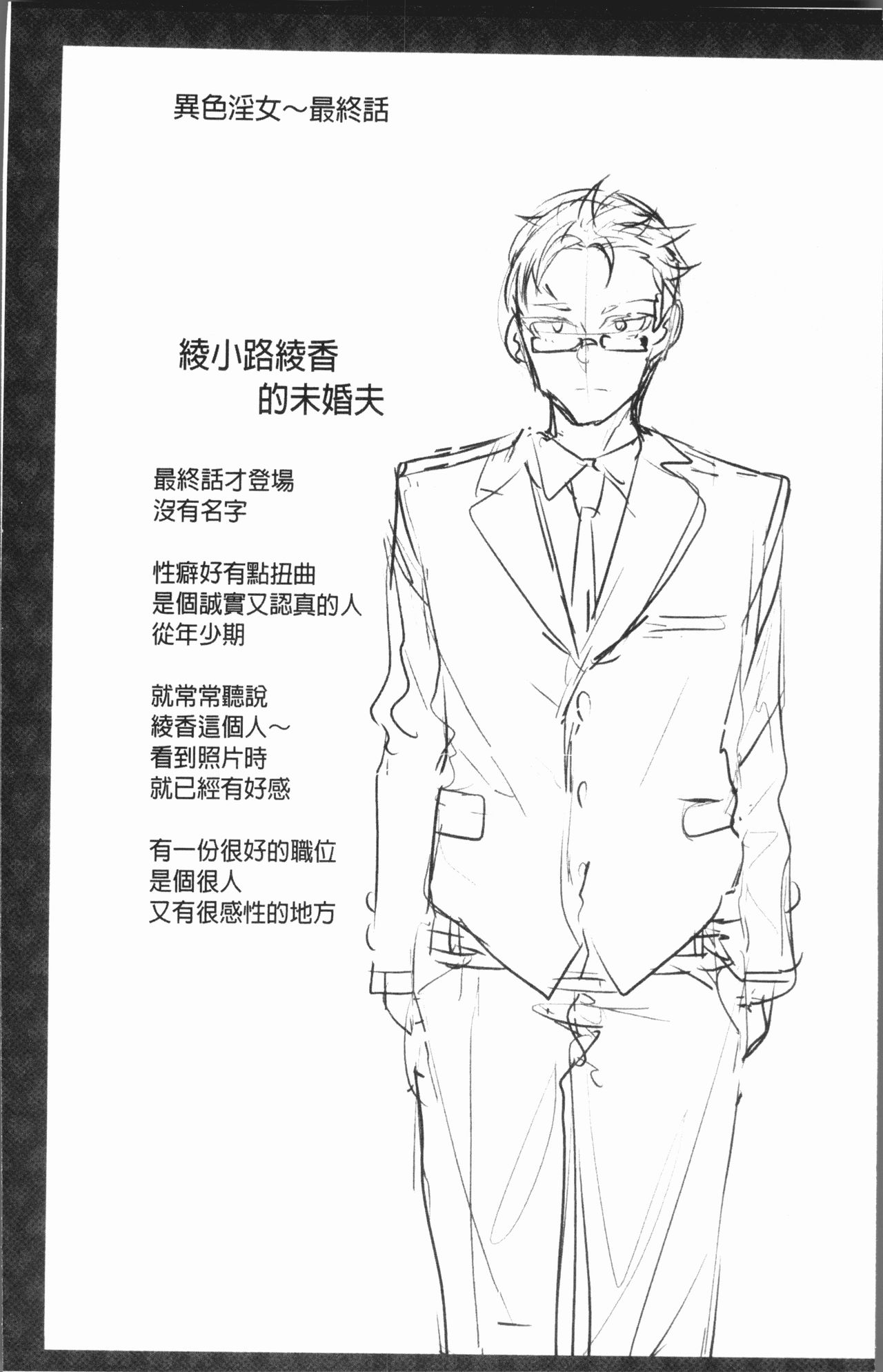 [うめ丸] 異色ビッチとヤリサー生活 [中国翻訳]