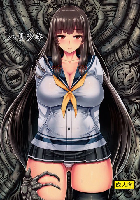 ハリツキ ハリツキ