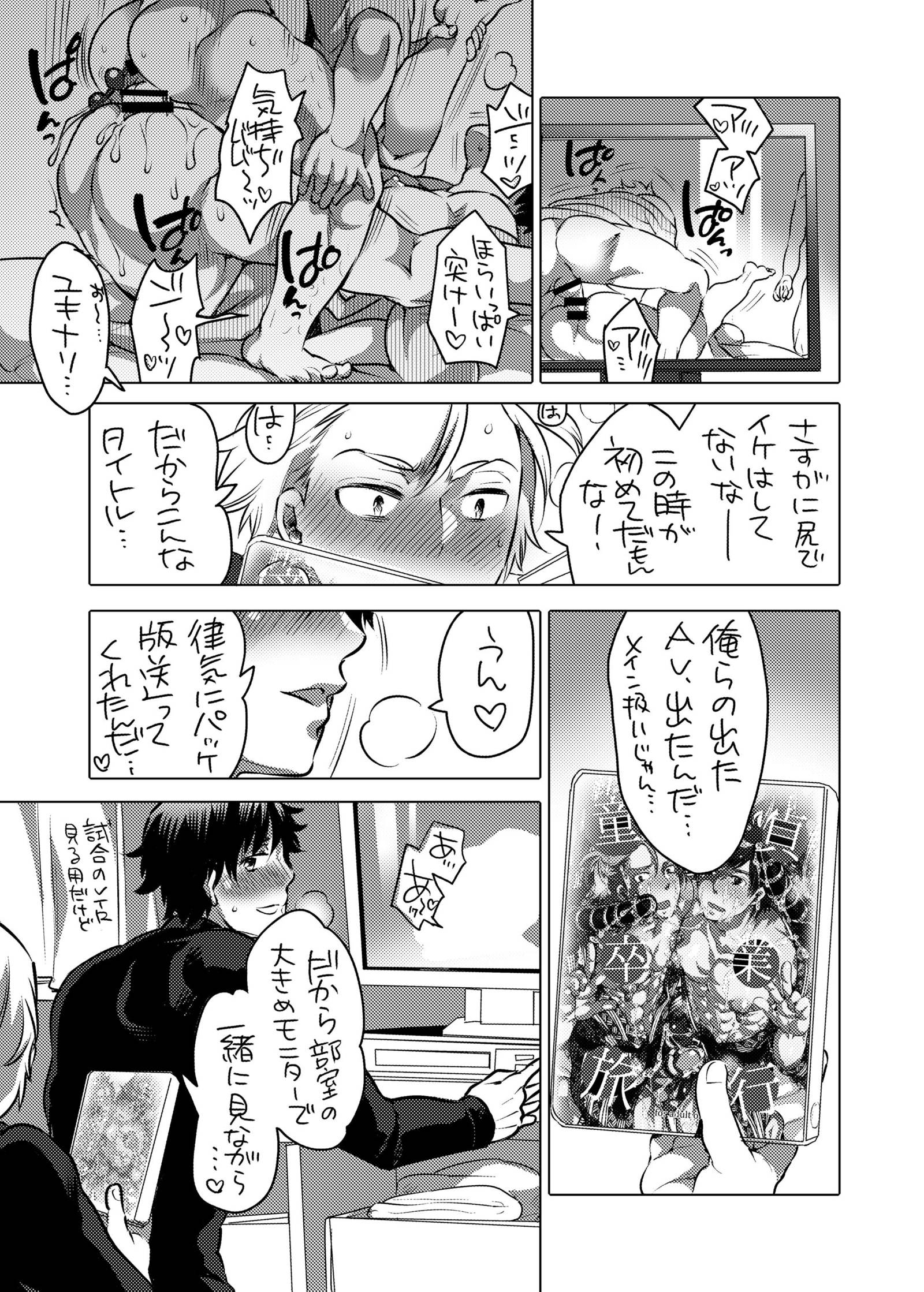 ピッチリユニフォームでおしりくんれん
