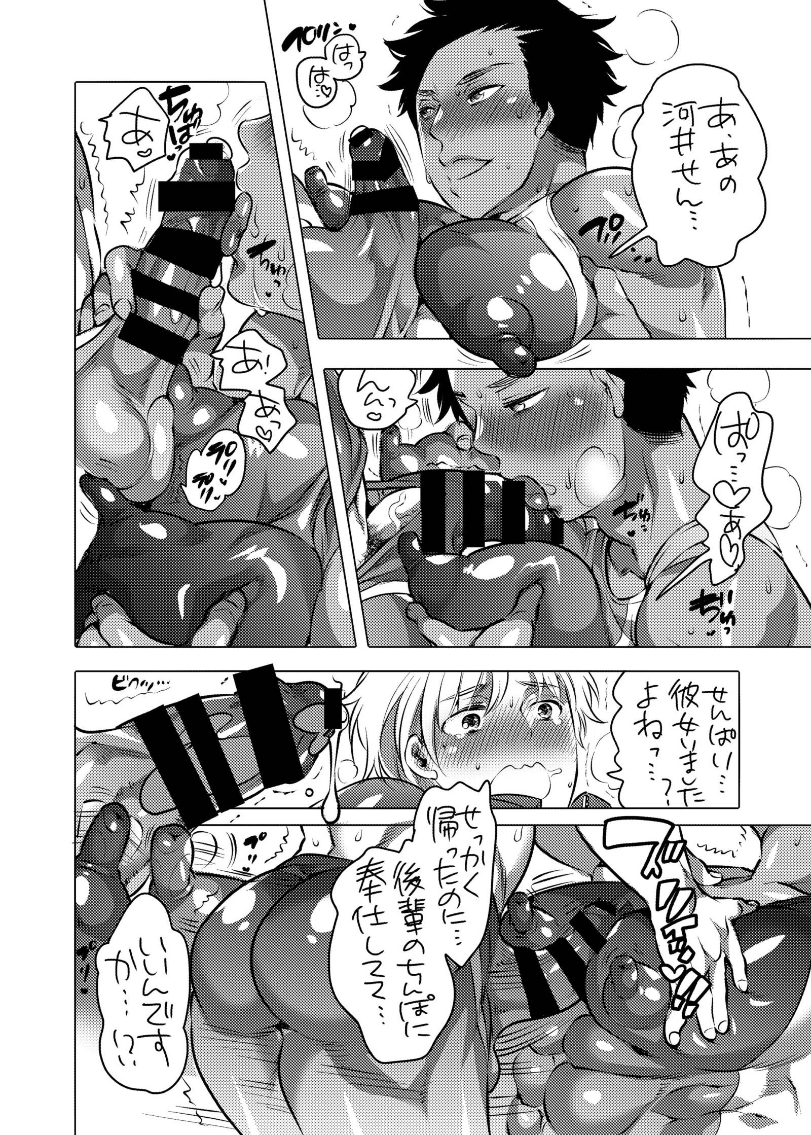 ピッチリユニフォームでおしりくんれん