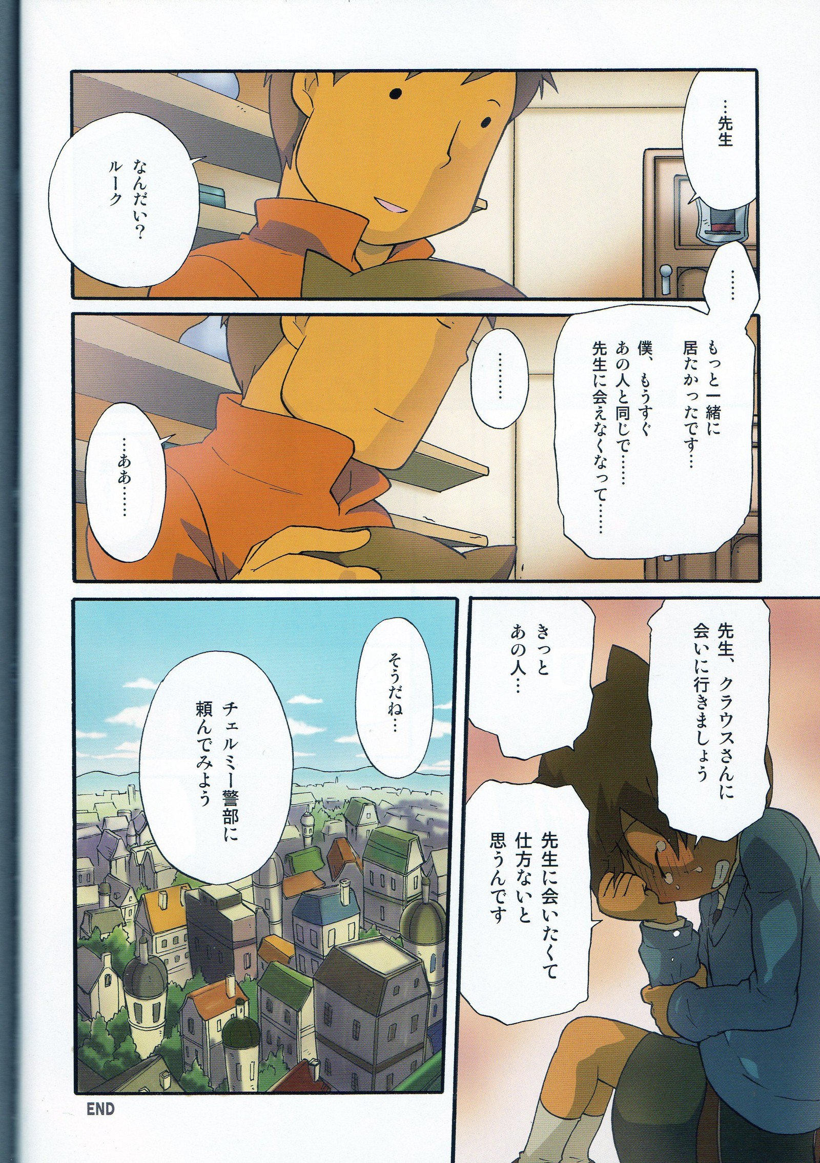 青年ルークから西郷のほんやらら