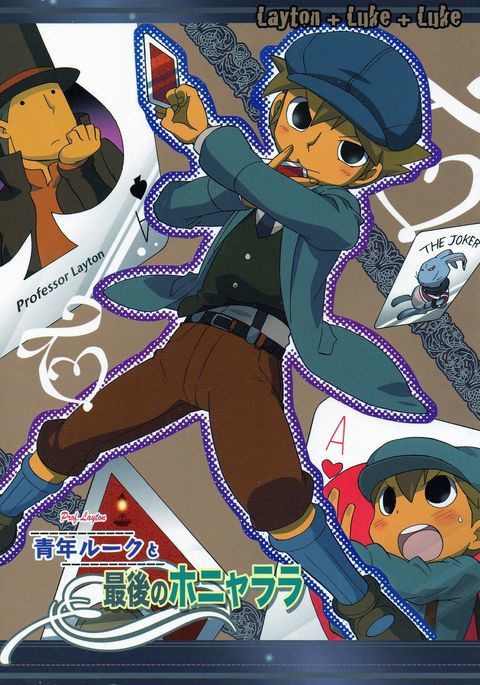 青年ルークから西郷のほんやらら 青年ルークから西郷のほんやらら