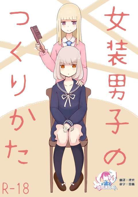 城荘段下のつくりかた 城荘段下のつくりかた