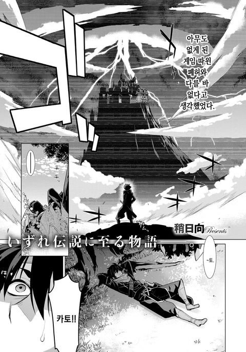 明日世界が尾和奈良 明日世界が尾和奈良