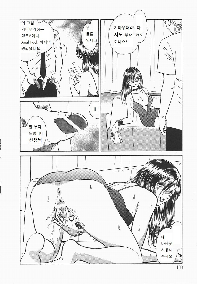 ミダラナカガイジュギョウ