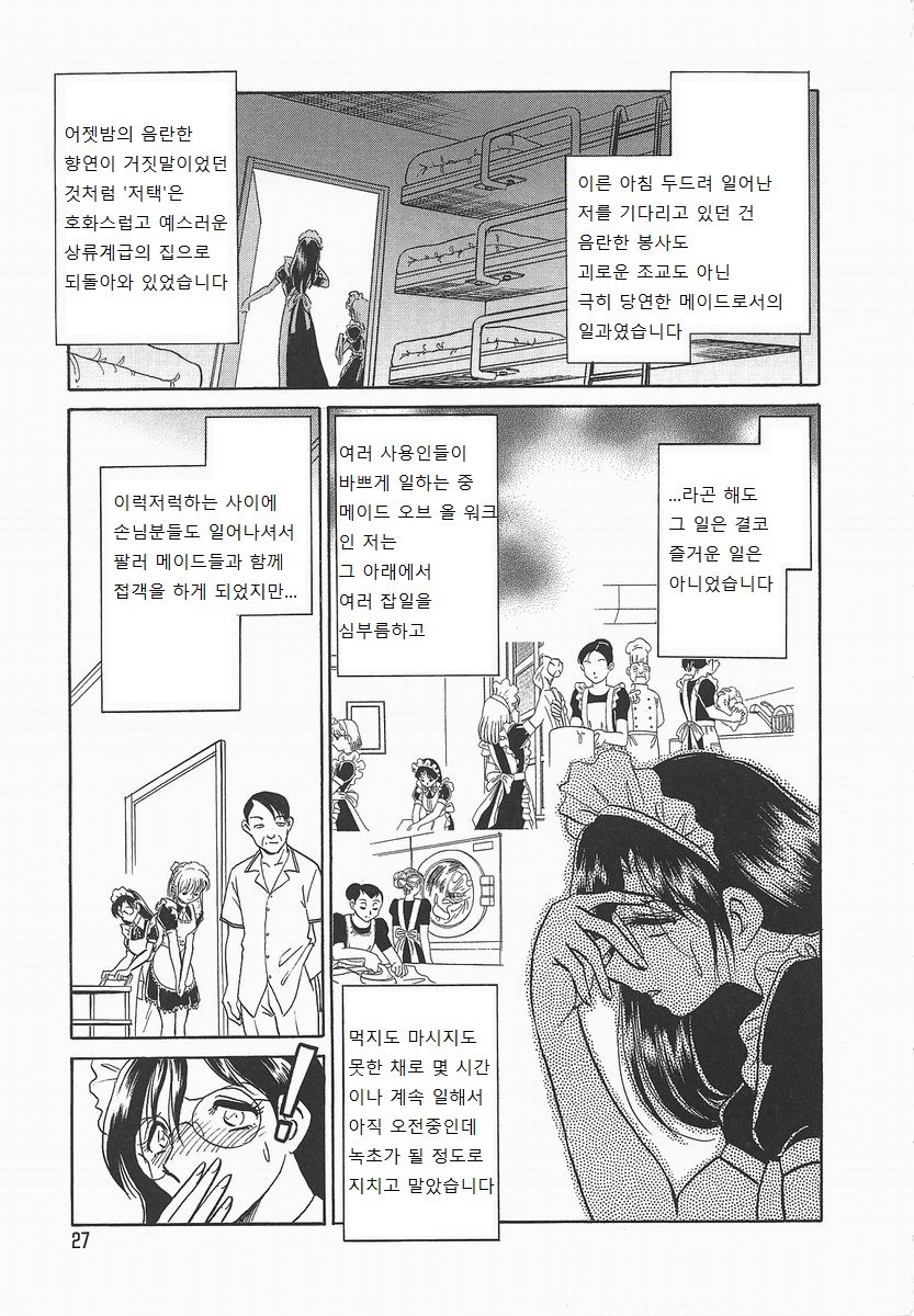 ミダラナカガイジュギョウ